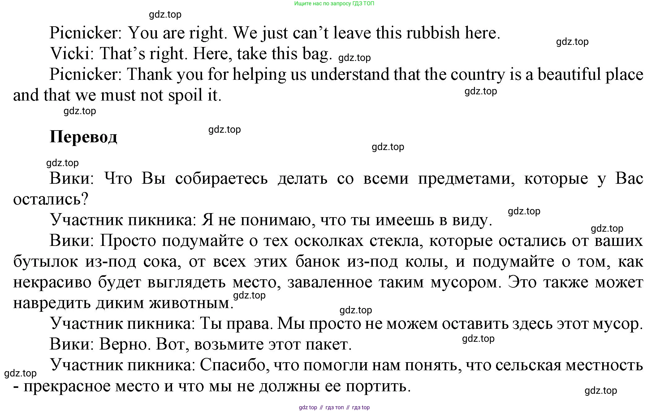 ГДЗ Английский язык (english), 6 класс Учебник (Student's book), авторы: Афанасьева Ольга Васильевна (Afanasyeva Olga), Михеева Ирина Владимировна (Mikheeva Irina), издательство Просвещение, Москва, зелёного цвета, Часть ( Part) 1, страница 67, номер 25, Решение (продолжение 2)