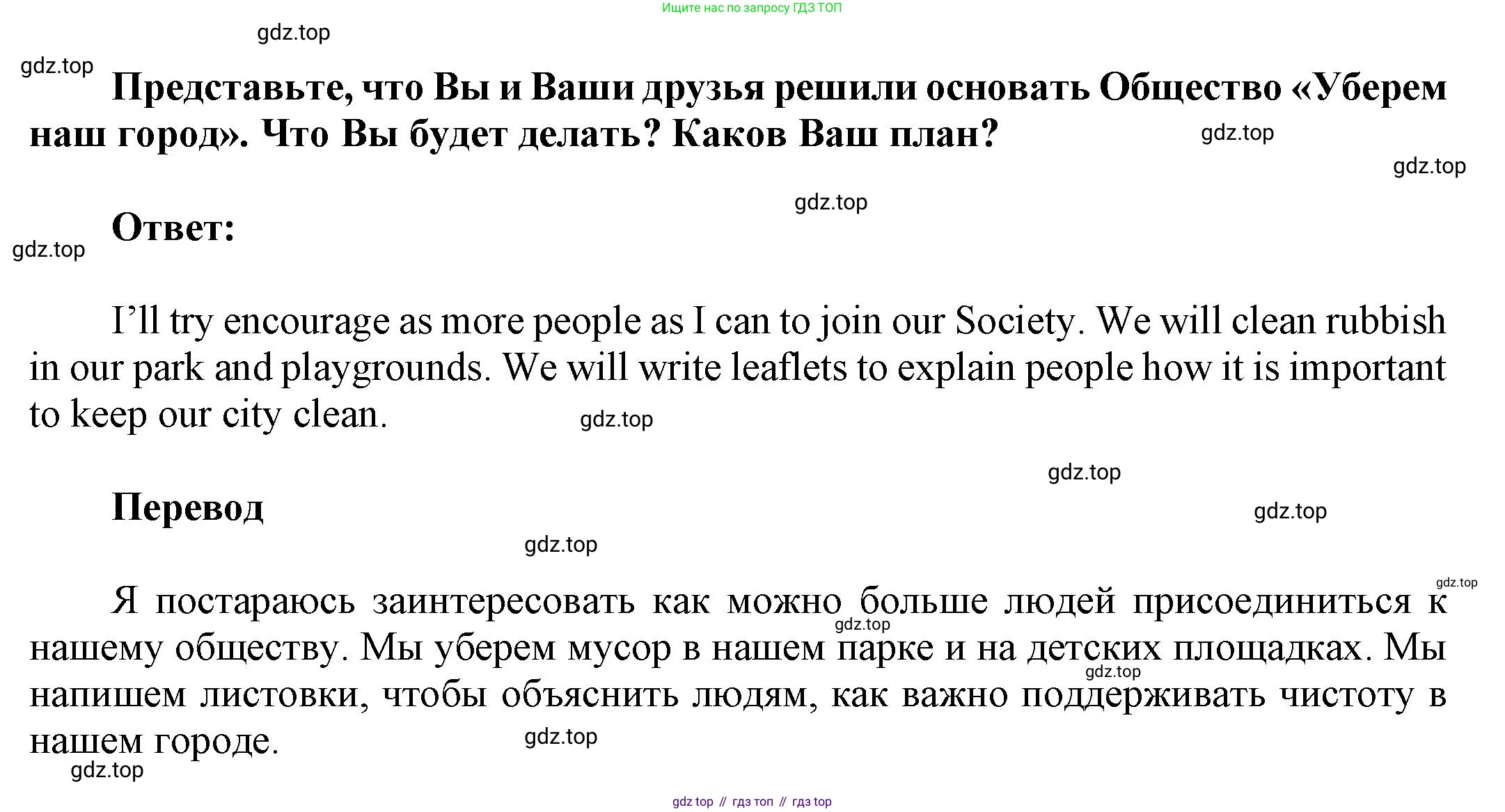 ГДЗ Английский язык (english), 6 класс Учебник (Student's book), авторы: Афанасьева Ольга Васильевна (Afanasyeva Olga), Михеева Ирина Владимировна (Mikheeva Irina), издательство Просвещение, Москва, зелёного цвета, Часть ( Part) 1, страница 67, номер 27, Решение