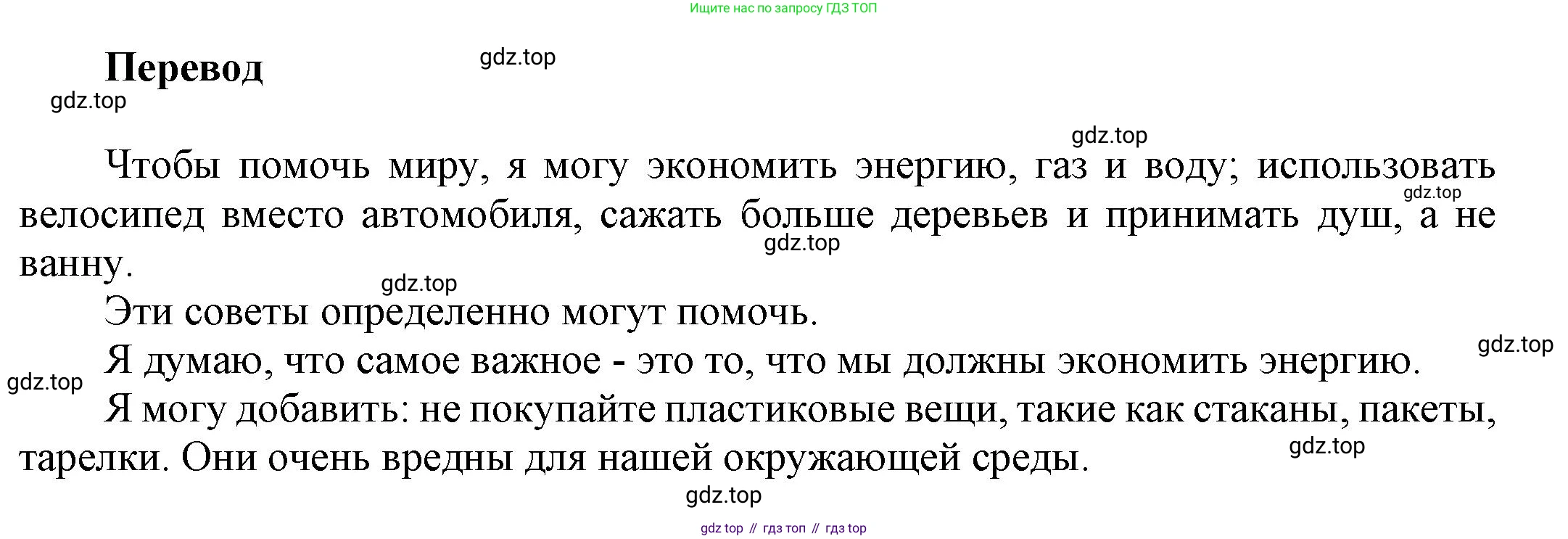 ГДЗ Английский язык (english), 6 класс Учебник (Student's book), авторы: Афанасьева Ольга Васильевна (Afanasyeva Olga), Михеева Ирина Владимировна (Mikheeva Irina), издательство Просвещение, Москва, зелёного цвета, Часть ( Part) 1, страница 68, номер 28, Решение (продолжение 2)
