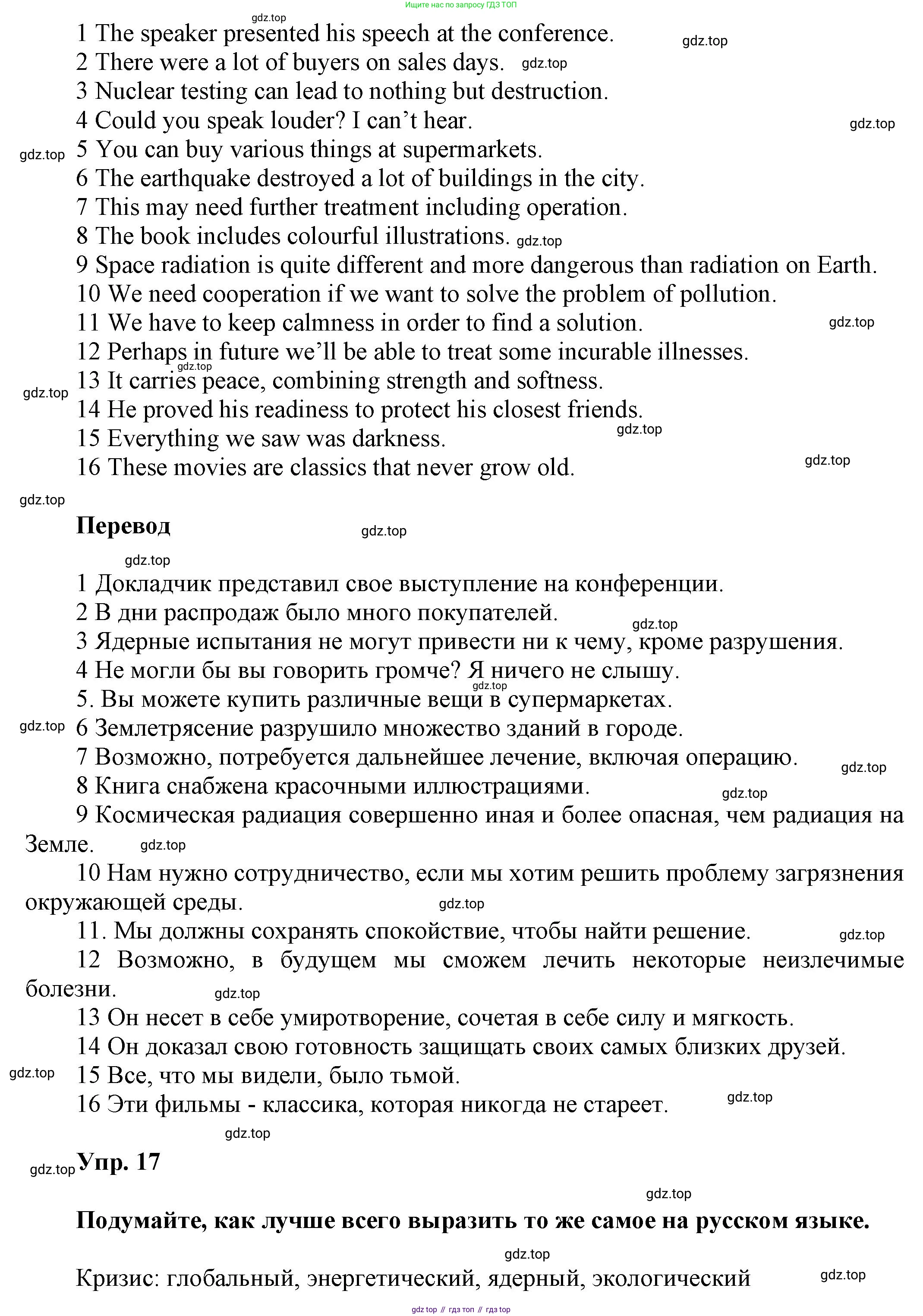 ГДЗ Английский язык (english), 6 класс Учебник (Student's book), авторы: Афанасьева Ольга Васильевна (Afanasyeva Olga), Михеева Ирина Владимировна (Mikheeva Irina), издательство Просвещение, Москва, зелёного цвета, Часть ( Part) 1, страница 68, номер 29, Решение (продолжение 2)