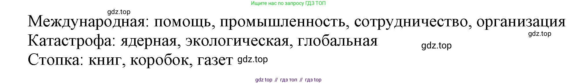 ГДЗ Английский язык (english), 6 класс Учебник (Student's book), авторы: Афанасьева Ольга Васильевна (Afanasyeva Olga), Михеева Ирина Владимировна (Mikheeva Irina), издательство Просвещение, Москва, зелёного цвета, Часть ( Part) 1, страница 68, номер 29, Решение (продолжение 3)