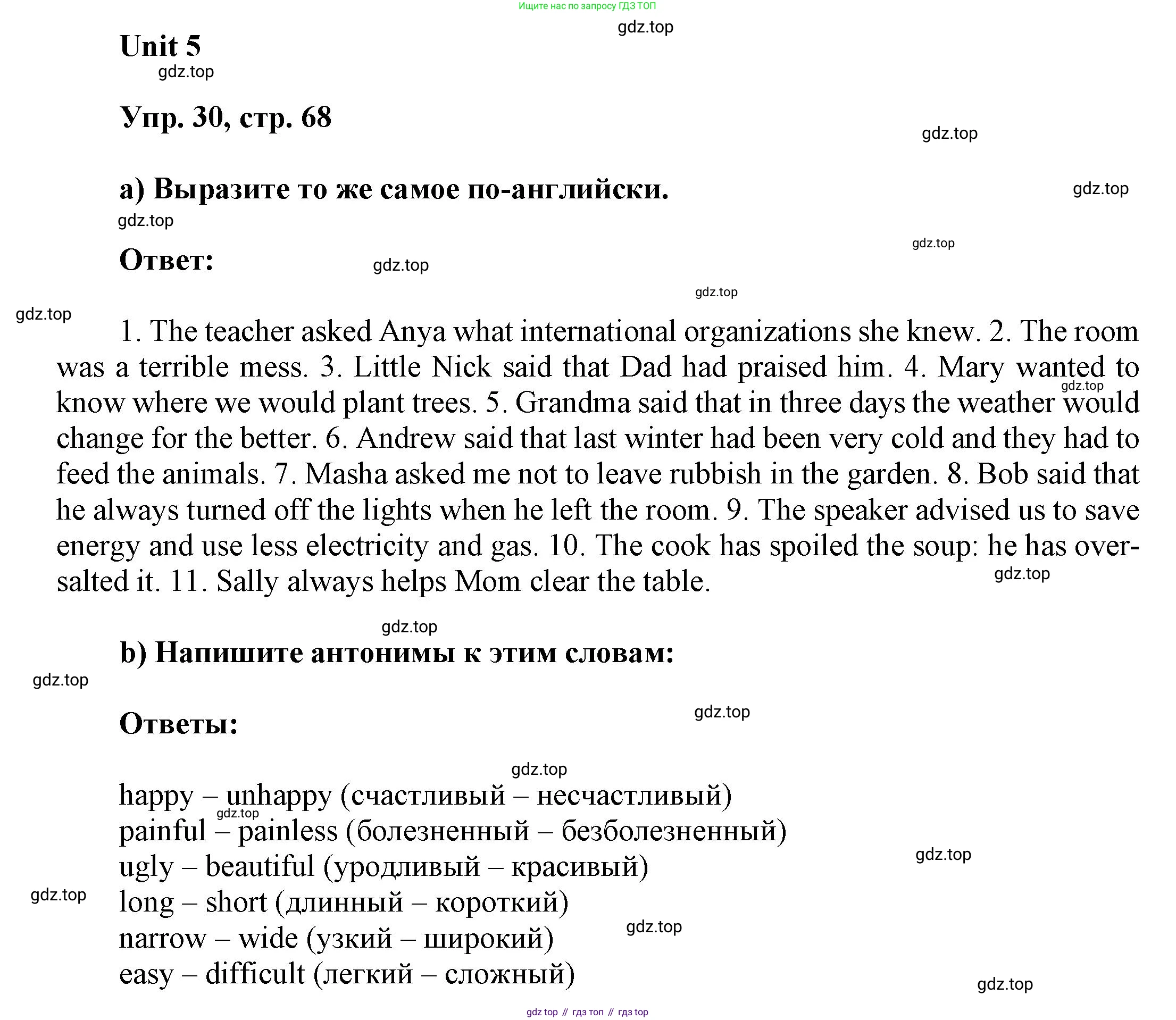ГДЗ Английский язык (english), 6 класс Учебник (Student's book), авторы: Афанасьева Ольга Васильевна (Afanasyeva Olga), Михеева Ирина Владимировна (Mikheeva Irina), издательство Просвещение, Москва, зелёного цвета, Часть ( Part) 1, страница 68, номер 30, Решение
