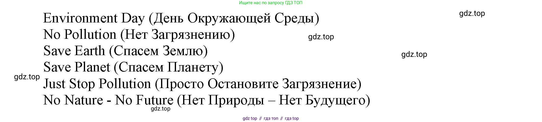 ГДЗ Английский язык (english), 6 класс Учебник (Student's book), авторы: Афанасьева Ольга Васильевна (Afanasyeva Olga), Михеева Ирина Владимировна (Mikheeva Irina), издательство Просвещение, Москва, зелёного цвета, Часть ( Part) 1, страница 68, номер 31, Решение (продолжение 2)