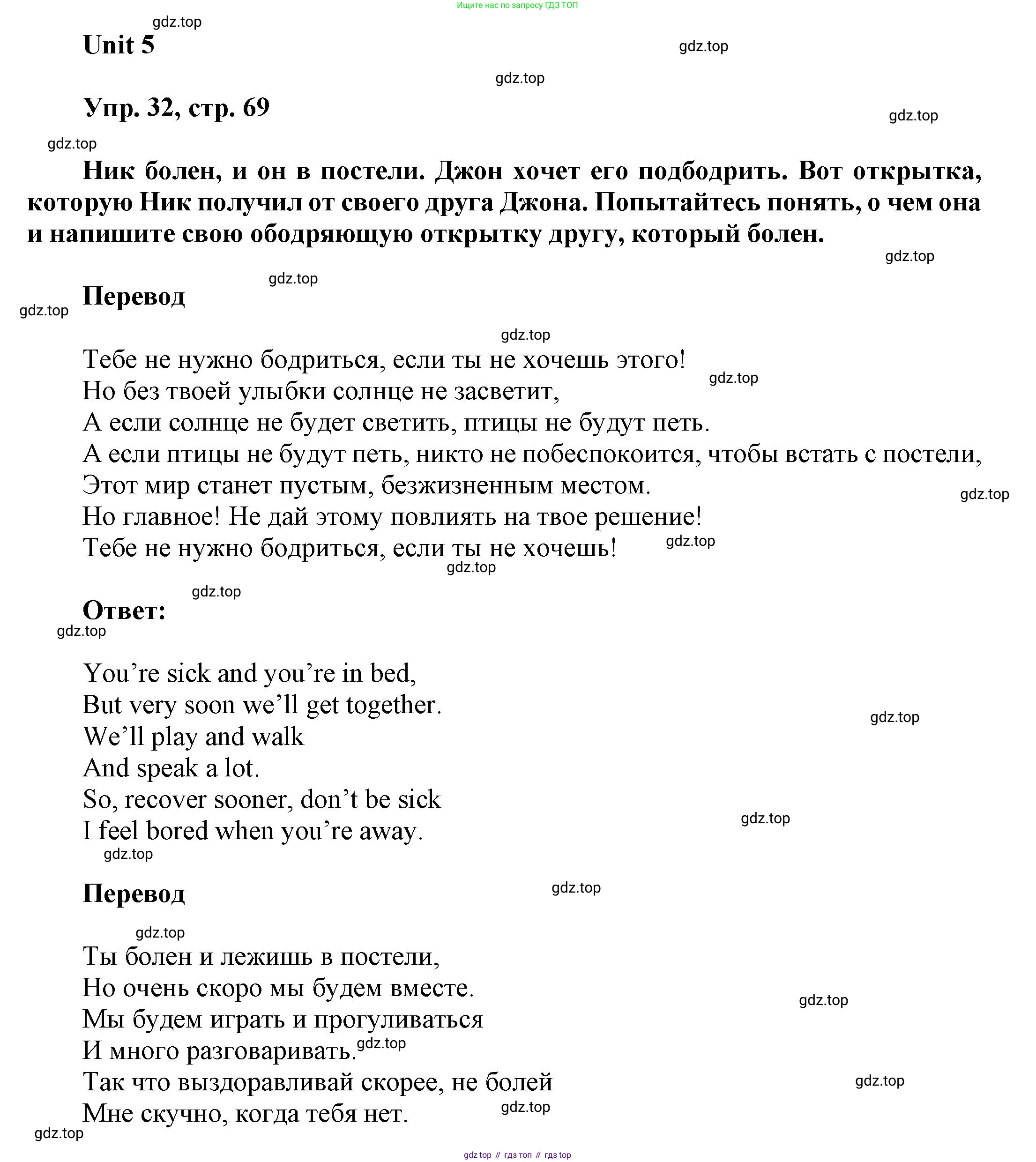 ГДЗ Английский язык (english), 6 класс Учебник (Student's book), авторы: Афанасьева Ольга Васильевна (Afanasyeva Olga), Михеева Ирина Владимировна (Mikheeva Irina), издательство Просвещение, Москва, зелёного цвета, Часть ( Part) 1, страница 69, номер 32, Решение