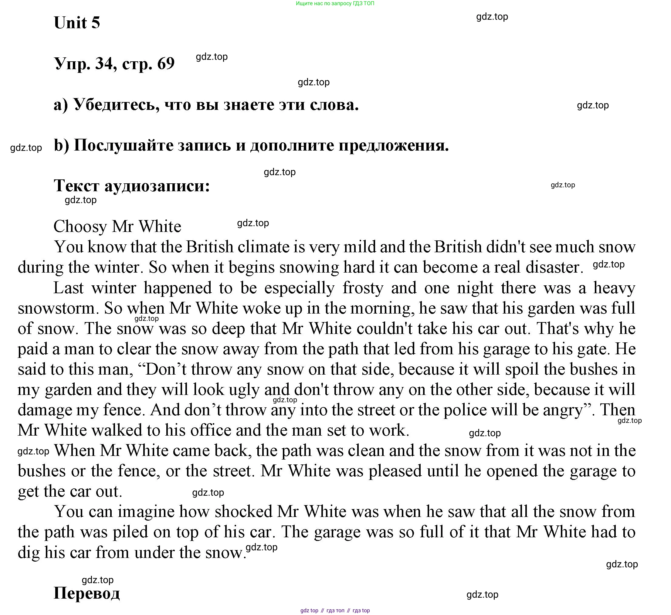 ГДЗ Английский язык (english), 6 класс Учебник (Student's book), авторы: Афанасьева Ольга Васильевна (Afanasyeva Olga), Михеева Ирина Владимировна (Mikheeva Irina), издательство Просвещение, Москва, зелёного цвета, Часть ( Part) 1, страница 69, номер 34, Решение
