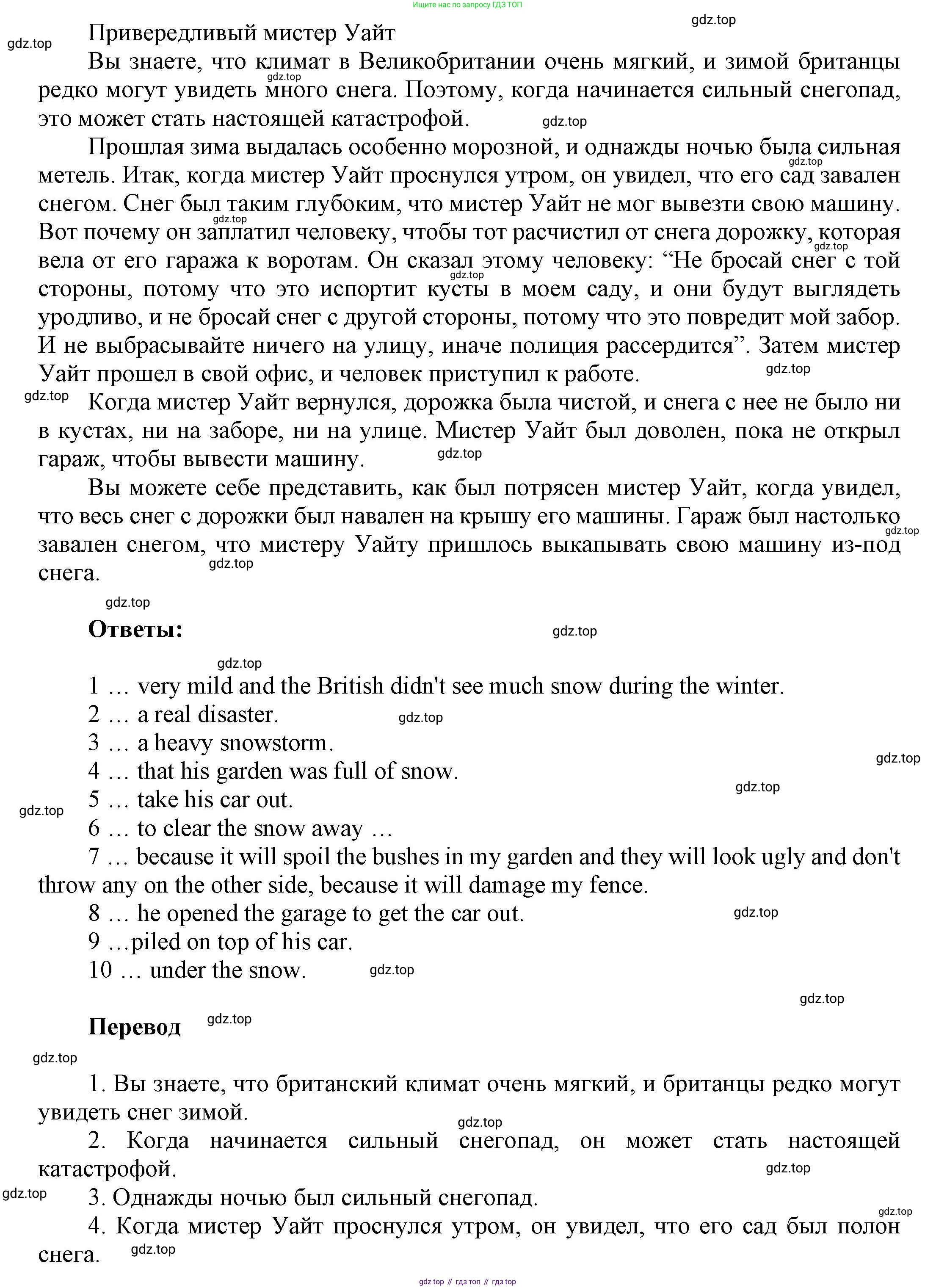 ГДЗ Английский язык (english), 6 класс Учебник (Student's book), авторы: Афанасьева Ольга Васильевна (Afanasyeva Olga), Михеева Ирина Владимировна (Mikheeva Irina), издательство Просвещение, Москва, зелёного цвета, Часть ( Part) 1, страница 69, номер 34, Решение (продолжение 2)