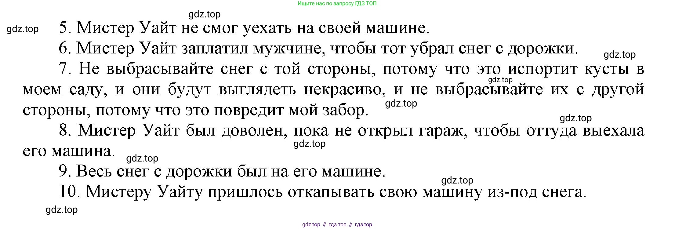 ГДЗ Английский язык (english), 6 класс Учебник (Student's book), авторы: Афанасьева Ольга Васильевна (Afanasyeva Olga), Михеева Ирина Владимировна (Mikheeva Irina), издательство Просвещение, Москва, зелёного цвета, Часть ( Part) 1, страница 69, номер 34, Решение (продолжение 3)