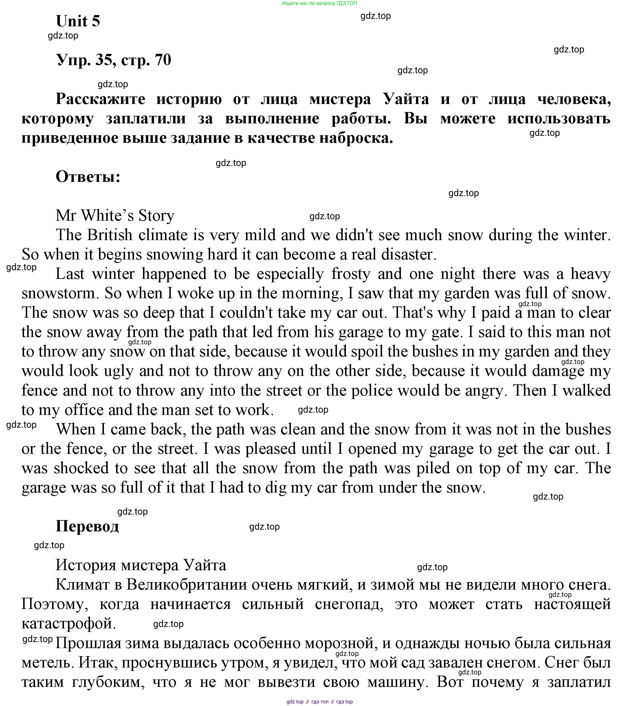 ГДЗ Английский язык (english), 6 класс Учебник (Student's book), авторы: Афанасьева Ольга Васильевна (Afanasyeva Olga), Михеева Ирина Владимировна (Mikheeva Irina), издательство Просвещение, Москва, зелёного цвета, Часть ( Part) 1, страница 70, номер 35, Решение