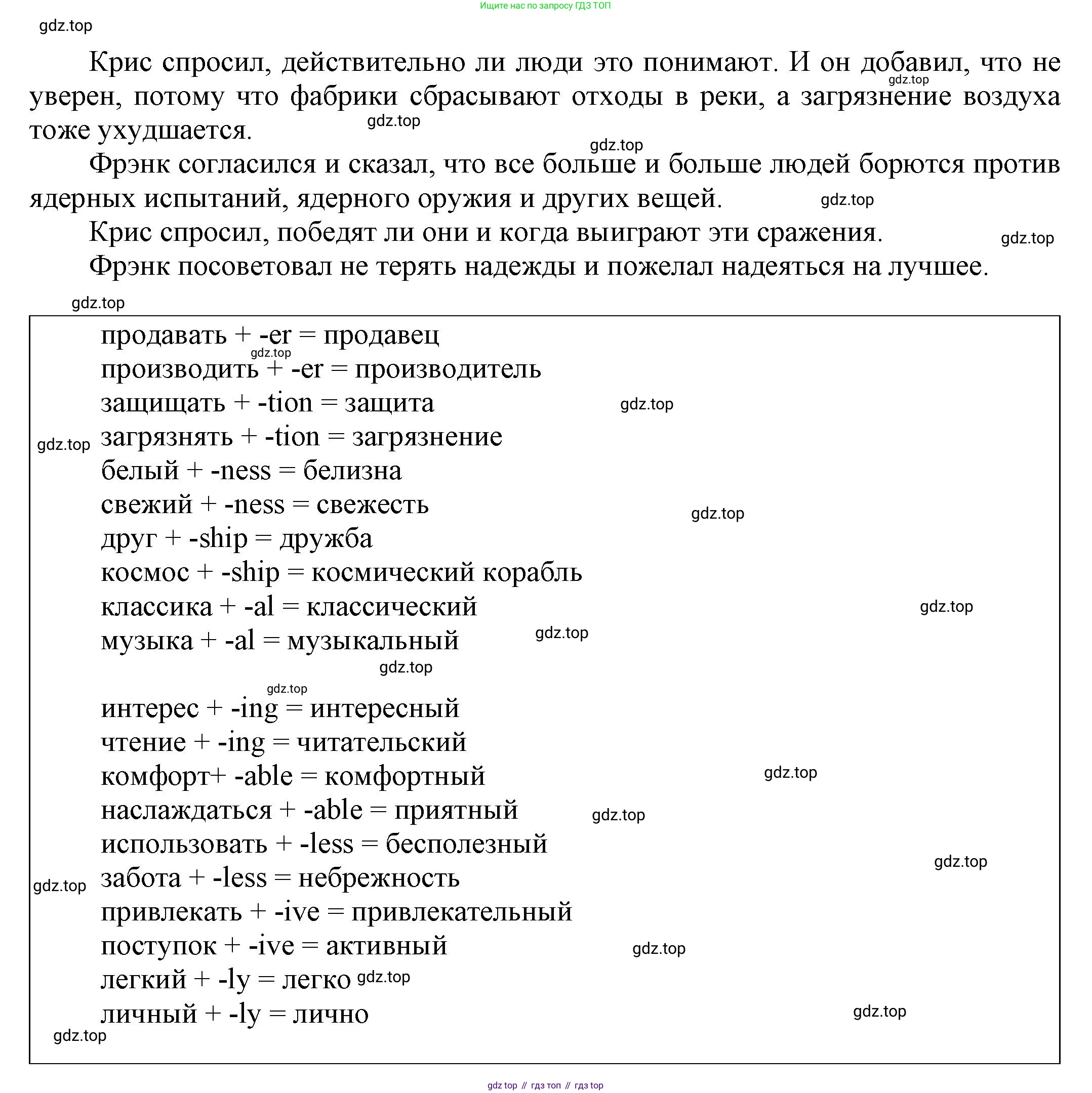 ГДЗ Английский язык (english), 6 класс Учебник (Student's book), авторы: Афанасьева Ольга Васильевна (Afanasyeva Olga), Михеева Ирина Владимировна (Mikheeva Irina), издательство Просвещение, Москва, зелёного цвета, Часть ( Part) 1, страница 59, номер 4, Решение (продолжение 2)