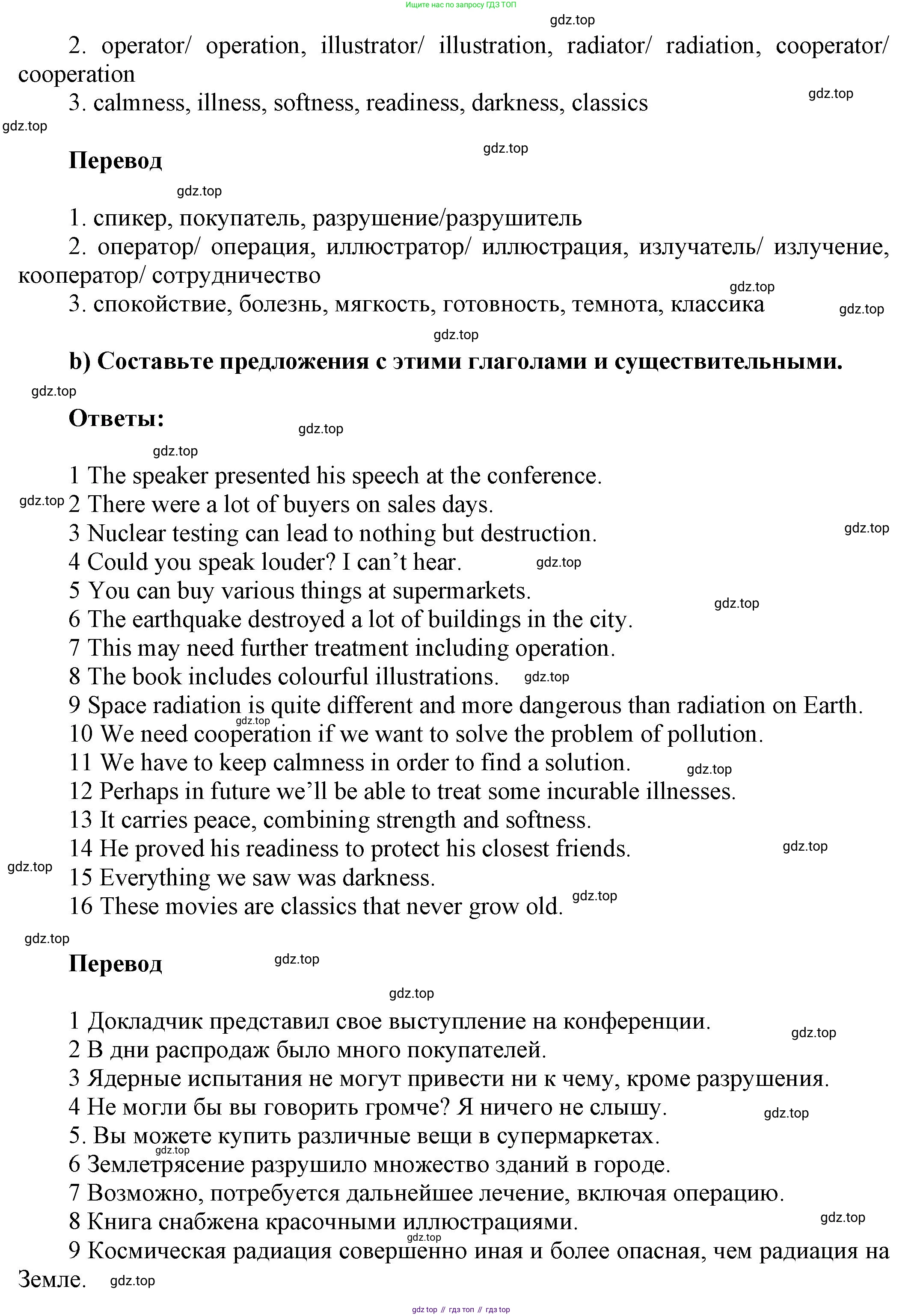 ГДЗ Английский язык (english), 6 класс Учебник (Student's book), авторы: Афанасьева Ольга Васильевна (Afanasyeva Olga), Михеева Ирина Владимировна (Mikheeva Irina), издательство Просвещение, Москва, зелёного цвета, Часть ( Part) 1, страница 60, номер 5, Решение (продолжение 2)