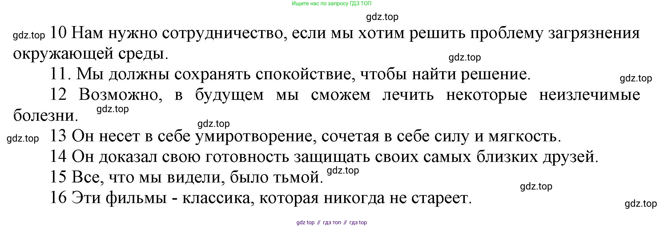 ГДЗ Английский язык (english), 6 класс Учебник (Student's book), авторы: Афанасьева Ольга Васильевна (Afanasyeva Olga), Михеева Ирина Владимировна (Mikheeva Irina), издательство Просвещение, Москва, зелёного цвета, Часть ( Part) 1, страница 60, номер 5, Решение (продолжение 3)