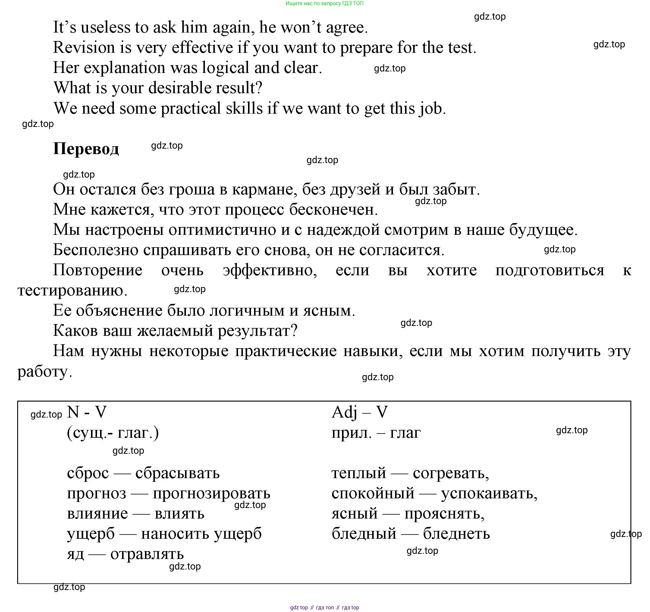 ГДЗ Английский язык (english), 6 класс Учебник (Student's book), авторы: Афанасьева Ольга Васильевна (Afanasyeva Olga), Михеева Ирина Владимировна (Mikheeva Irina), издательство Просвещение, Москва, зелёного цвета, Часть ( Part) 1, страница 60, номер 6, Решение (продолжение 2)