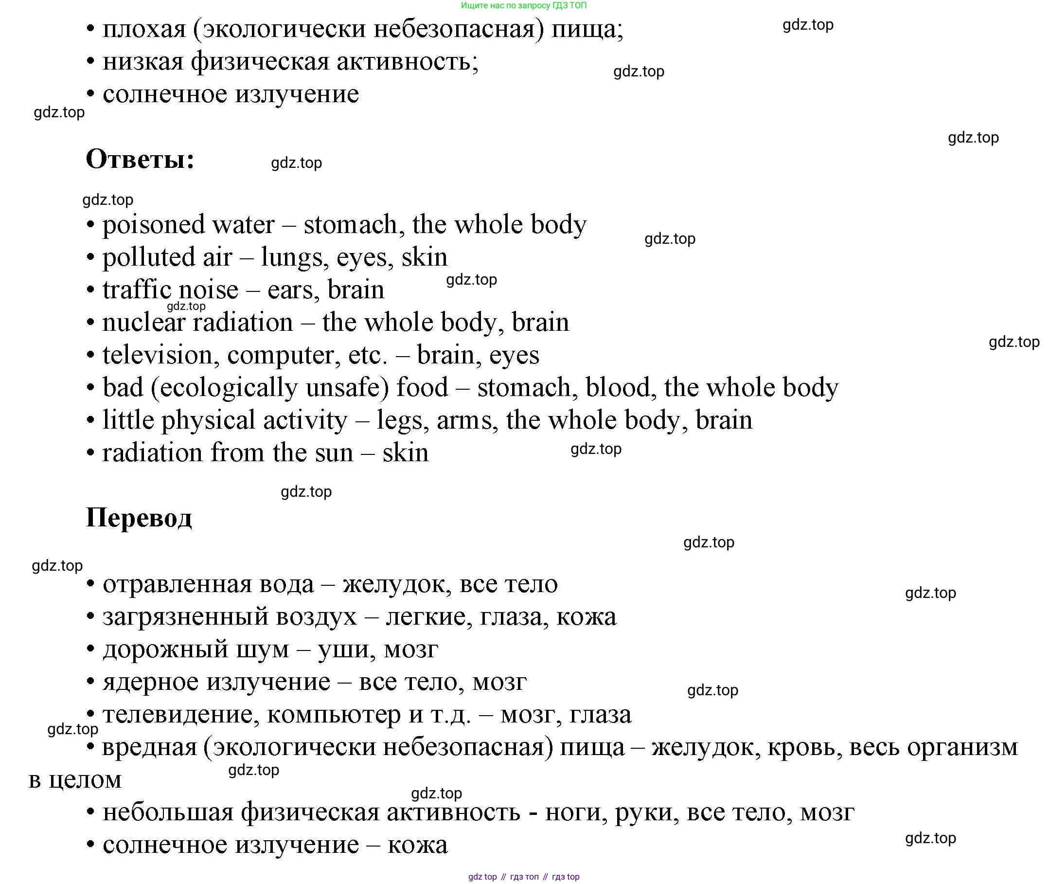 ГДЗ Английский язык (english), 6 класс Учебник (Student's book), авторы: Афанасьева Ольга Васильевна (Afanasyeva Olga), Михеева Ирина Владимировна (Mikheeva Irina), издательство Просвещение, Москва, зелёного цвета, Часть ( Part) 1, страница 60, номер 8, Решение (продолжение 2)