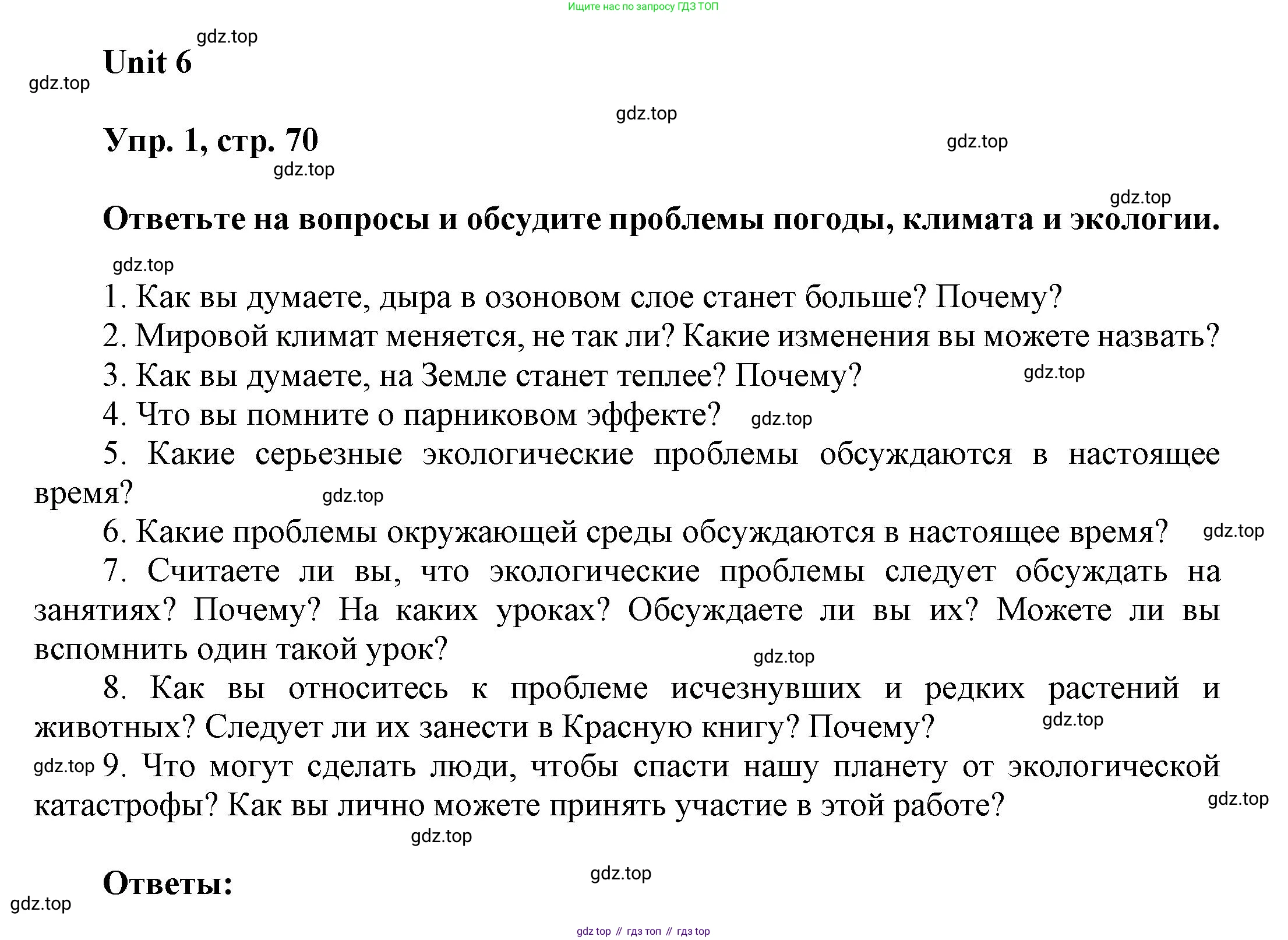 ГДЗ Английский язык (english), 6 класс Учебник (Student's book), авторы: Афанасьева Ольга Васильевна (Afanasyeva Olga), Михеева Ирина Владимировна (Mikheeva Irina), издательство Просвещение, Москва, зелёного цвета, Часть ( Part) 1, страница 70, номер 1, Решение