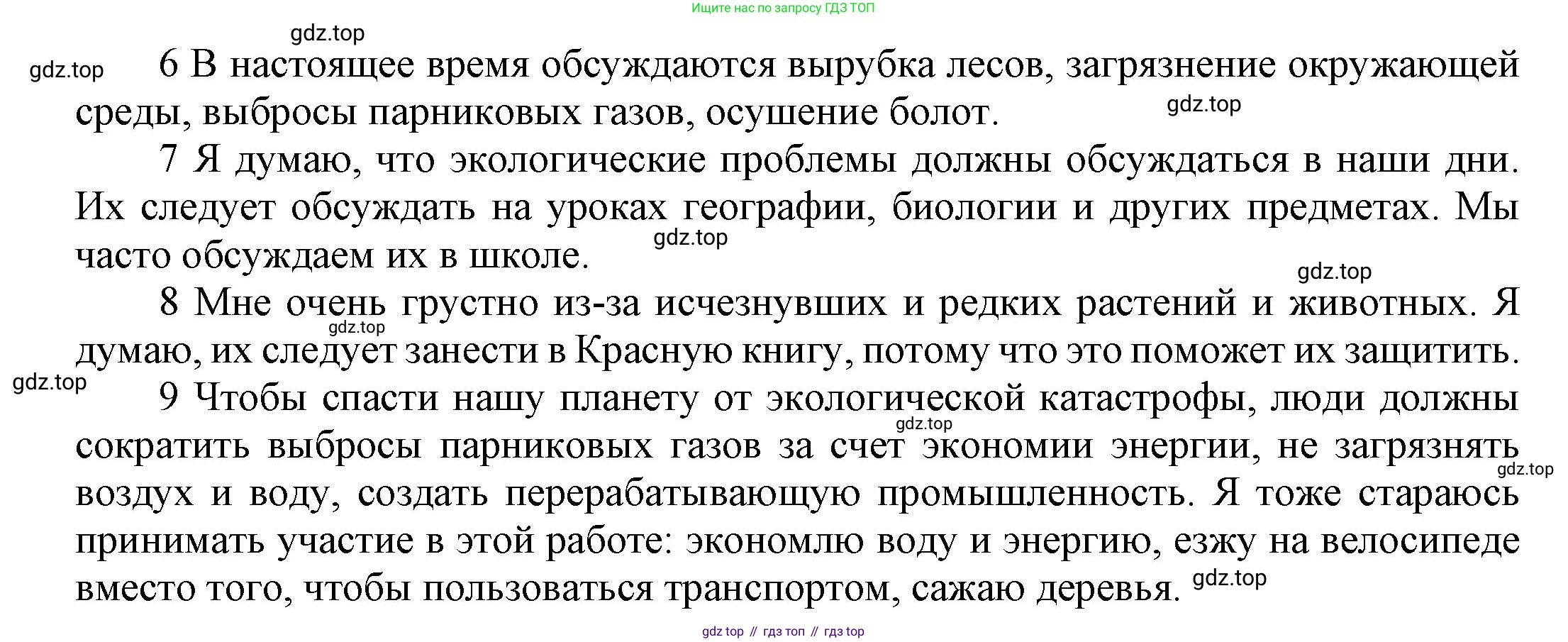 ГДЗ Английский язык (english), 6 класс Учебник (Student's book), авторы: Афанасьева Ольга Васильевна (Afanasyeva Olga), Михеева Ирина Владимировна (Mikheeva Irina), издательство Просвещение, Москва, зелёного цвета, Часть ( Part) 1, страница 70, номер 1, Решение (продолжение 3)