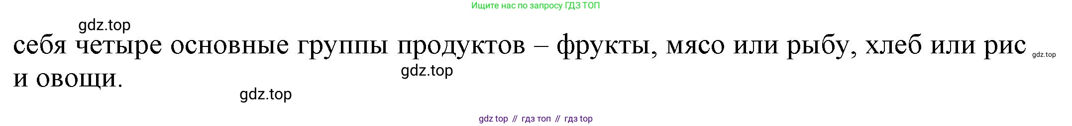 ГДЗ Английский язык (english), 6 класс Учебник (Student's book), авторы: Афанасьева Ольга Васильевна (Afanasyeva Olga), Михеева Ирина Владимировна (Mikheeva Irina), издательство Просвещение, Москва, зелёного цвета, Часть ( Part) 1, страница 75, номер 10, Решение (продолжение 2)