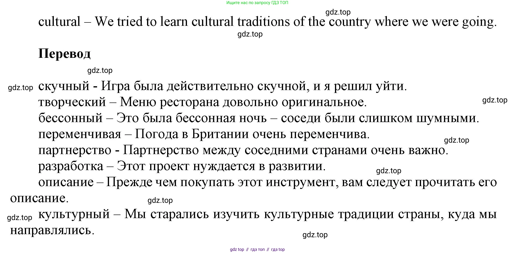ГДЗ Английский язык (english), 6 класс Учебник (Student's book), авторы: Афанасьева Ольга Васильевна (Afanasyeva Olga), Михеева Ирина Владимировна (Mikheeva Irina), издательство Просвещение, Москва, зелёного цвета, Часть ( Part) 1, страница 76, номер 12, Решение (продолжение 2)