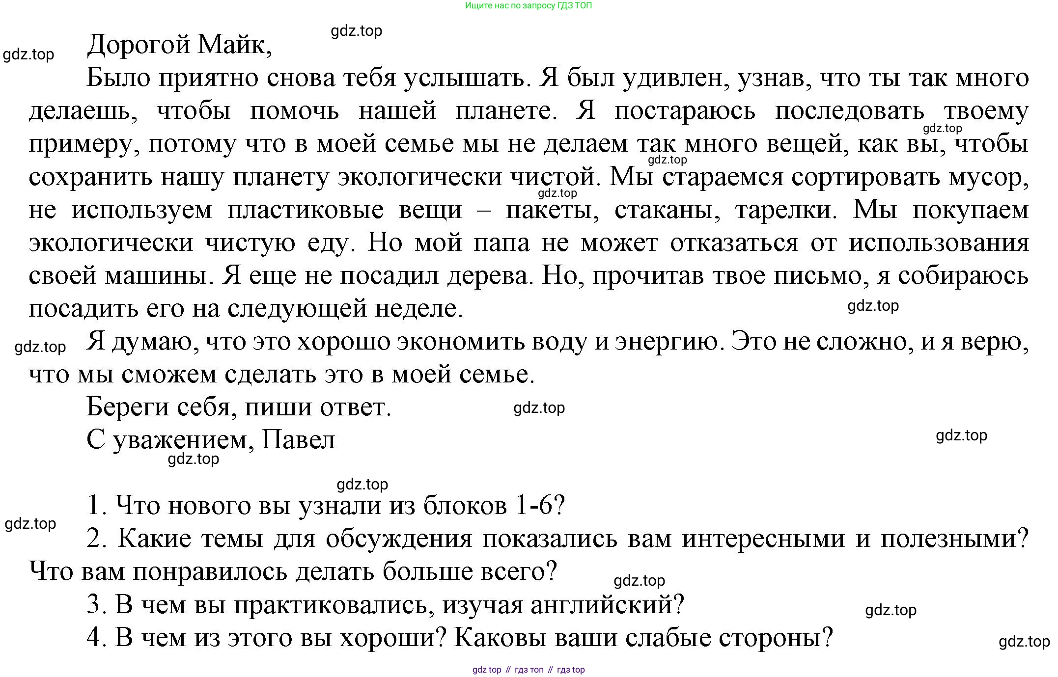 ГДЗ Английский язык (english), 6 класс Учебник (Student's book), авторы: Афанасьева Ольга Васильевна (Afanasyeva Olga), Михеева Ирина Владимировна (Mikheeva Irina), издательство Просвещение, Москва, зелёного цвета, Часть ( Part) 1, страница 76, номер 13, Решение (продолжение 2)