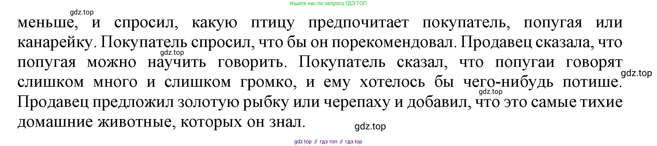 ГДЗ Английский язык (english), 6 класс Учебник (Student's book), авторы: Афанасьева Ольга Васильевна (Afanasyeva Olga), Михеева Ирина Владимировна (Mikheeva Irina), издательство Просвещение, Москва, зелёного цвета, Часть ( Part) 1, страница 72, номер 3, Решение (продолжение 2)