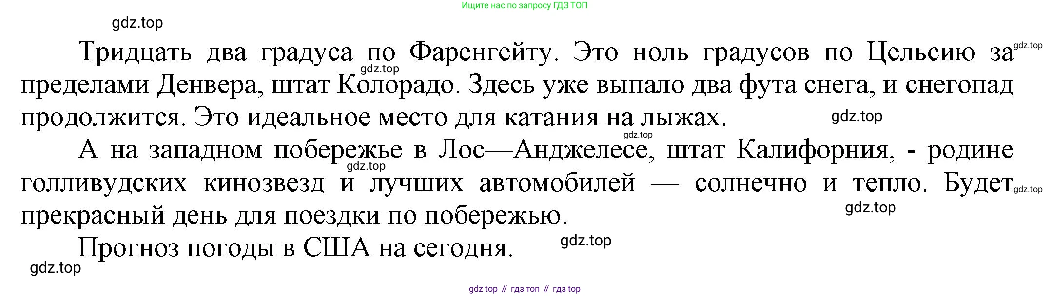 ГДЗ Английский язык (english), 6 класс Учебник (Student's book), авторы: Афанасьева Ольга Васильевна (Afanasyeva Olga), Михеева Ирина Владимировна (Mikheeva Irina), издательство Просвещение, Москва, зелёного цвета, Часть ( Part) 1, страница 72, номер 5, Решение (продолжение 2)