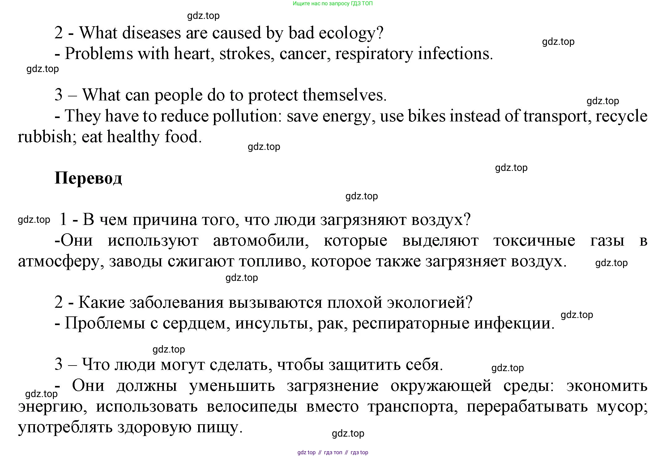 ГДЗ Английский язык (english), 6 класс Учебник (Student's book), авторы: Афанасьева Ольга Васильевна (Afanasyeva Olga), Михеева Ирина Владимировна (Mikheeva Irina), издательство Просвещение, Москва, зелёного цвета, Часть ( Part) 1, страница 74, номер 8, Решение (продолжение 2)