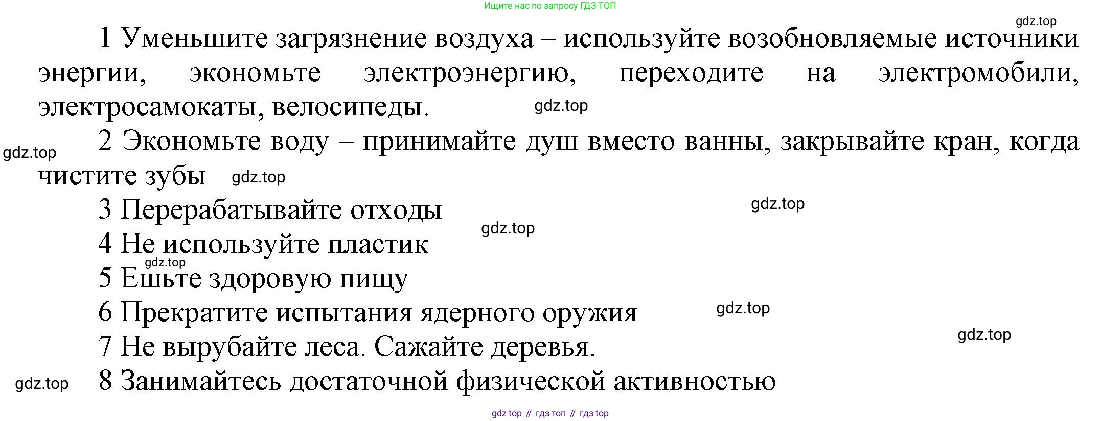 ГДЗ Английский язык (english), 6 класс Учебник (Student's book), авторы: Афанасьева Ольга Васильевна (Afanasyeva Olga), Михеева Ирина Владимировна (Mikheeva Irina), издательство Просвещение, Москва, зелёного цвета, Часть ( Part) 1, страница 75, номер 9, Решение (продолжение 2)
