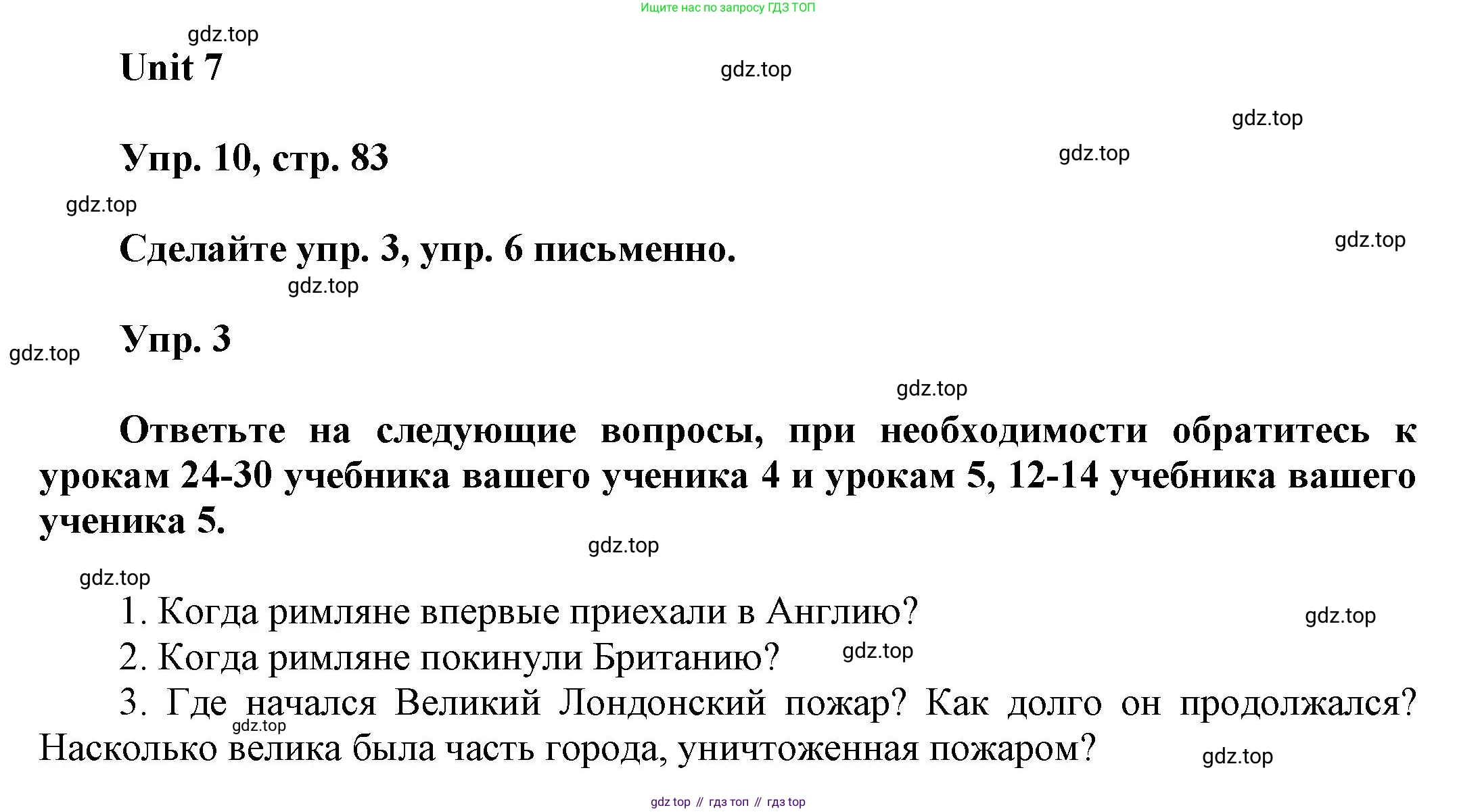 ГДЗ Английский язык (english), 6 класс Учебник (Student's book), авторы: Афанасьева Ольга Васильевна (Afanasyeva Olga), Михеева Ирина Владимировна (Mikheeva Irina), издательство Просвещение, Москва, зелёного цвета, Часть ( Part) 1, страница 83, номер 10, Решение