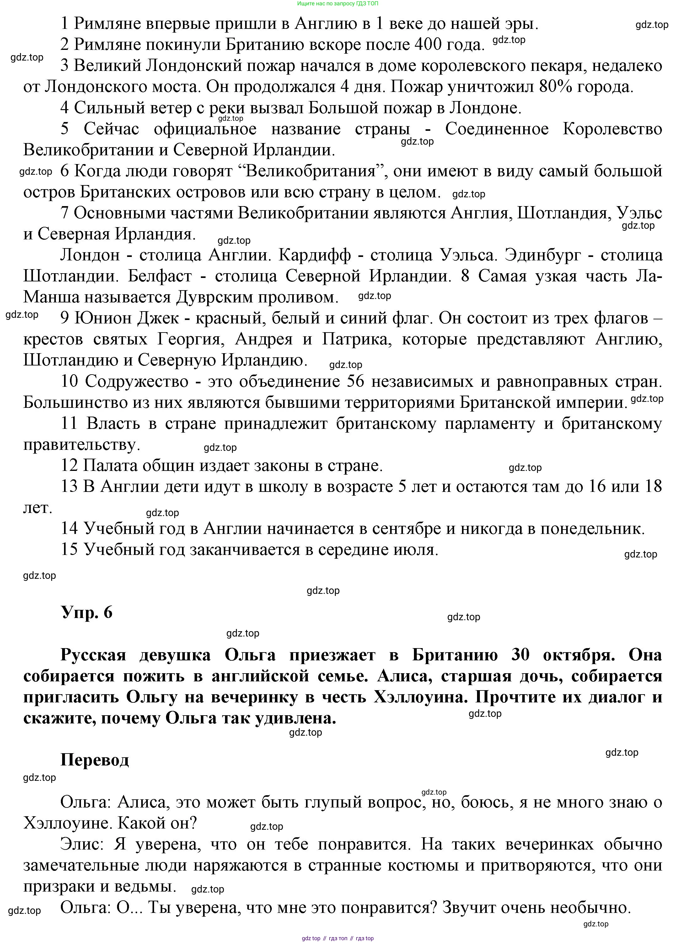 ГДЗ Английский язык (english), 6 класс Учебник (Student's book), авторы: Афанасьева Ольга Васильевна (Afanasyeva Olga), Михеева Ирина Владимировна (Mikheeva Irina), издательство Просвещение, Москва, зелёного цвета, Часть ( Part) 1, страница 83, номер 10, Решение (продолжение 3)