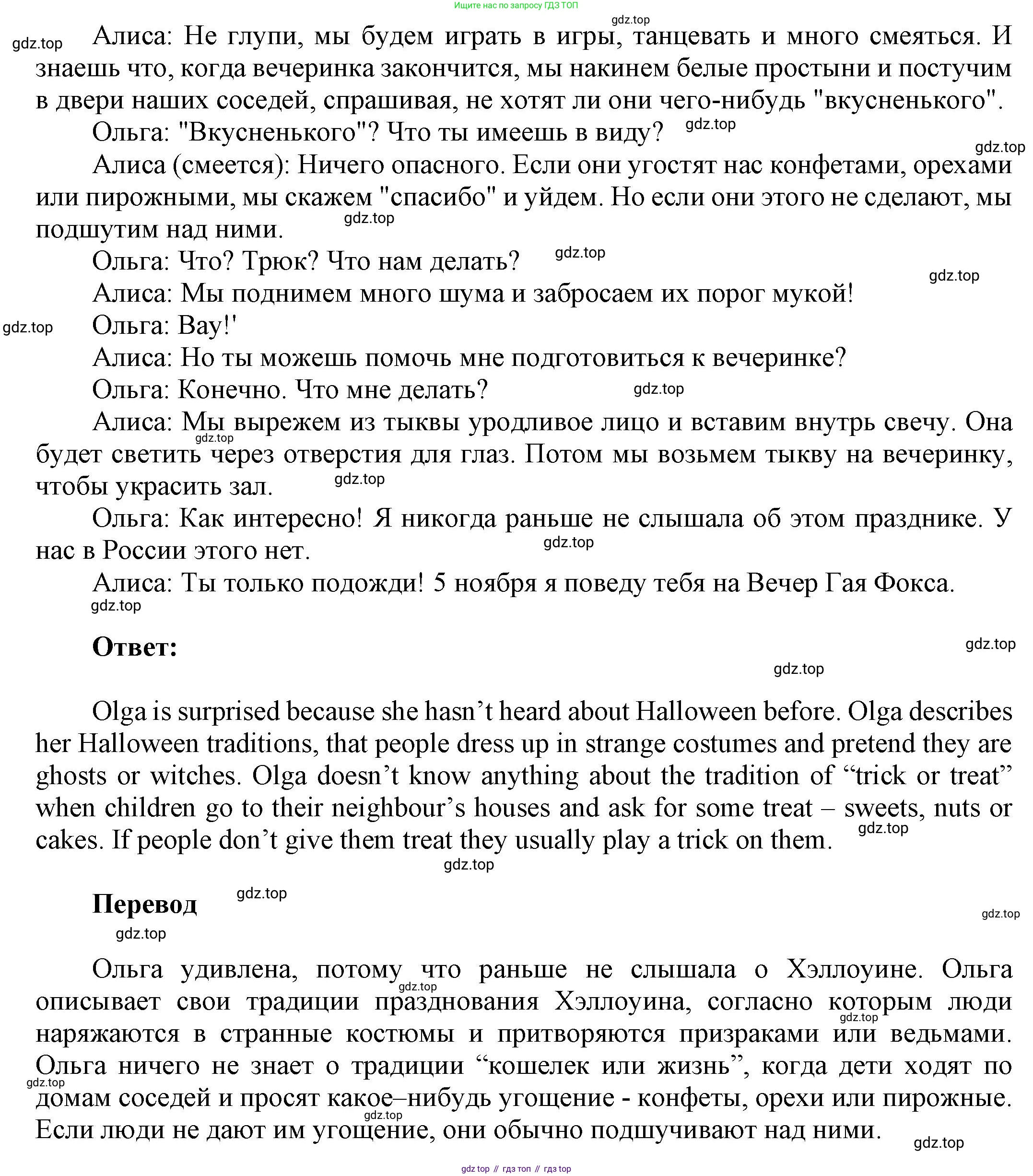 ГДЗ Английский язык (english), 6 класс Учебник (Student's book), авторы: Афанасьева Ольга Васильевна (Afanasyeva Olga), Михеева Ирина Владимировна (Mikheeva Irina), издательство Просвещение, Москва, зелёного цвета, Часть ( Part) 1, страница 83, номер 10, Решение (продолжение 4)