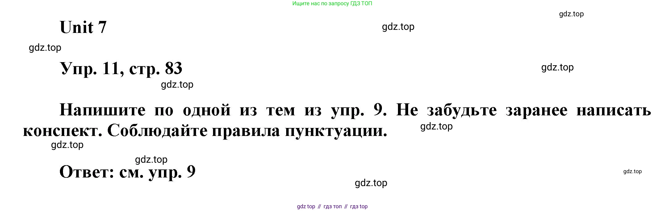 ГДЗ Английский язык (english), 6 класс Учебник (Student's book), авторы: Афанасьева Ольга Васильевна (Afanasyeva Olga), Михеева Ирина Владимировна (Mikheeva Irina), издательство Просвещение, Москва, зелёного цвета, Часть ( Part) 1, страница 83, номер 11, Решение