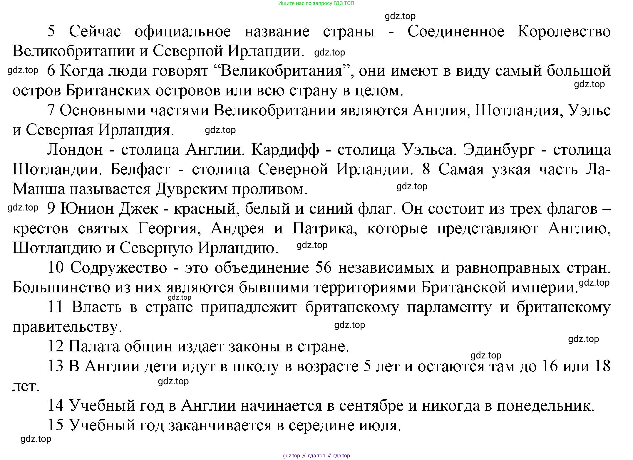 ГДЗ Английский язык (english), 6 класс Учебник (Student's book), авторы: Афанасьева Ольга Васильевна (Afanasyeva Olga), Михеева Ирина Владимировна (Mikheeva Irina), издательство Просвещение, Москва, зелёного цвета, Часть ( Part) 1, страница 80, номер 3, Решение (продолжение 3)