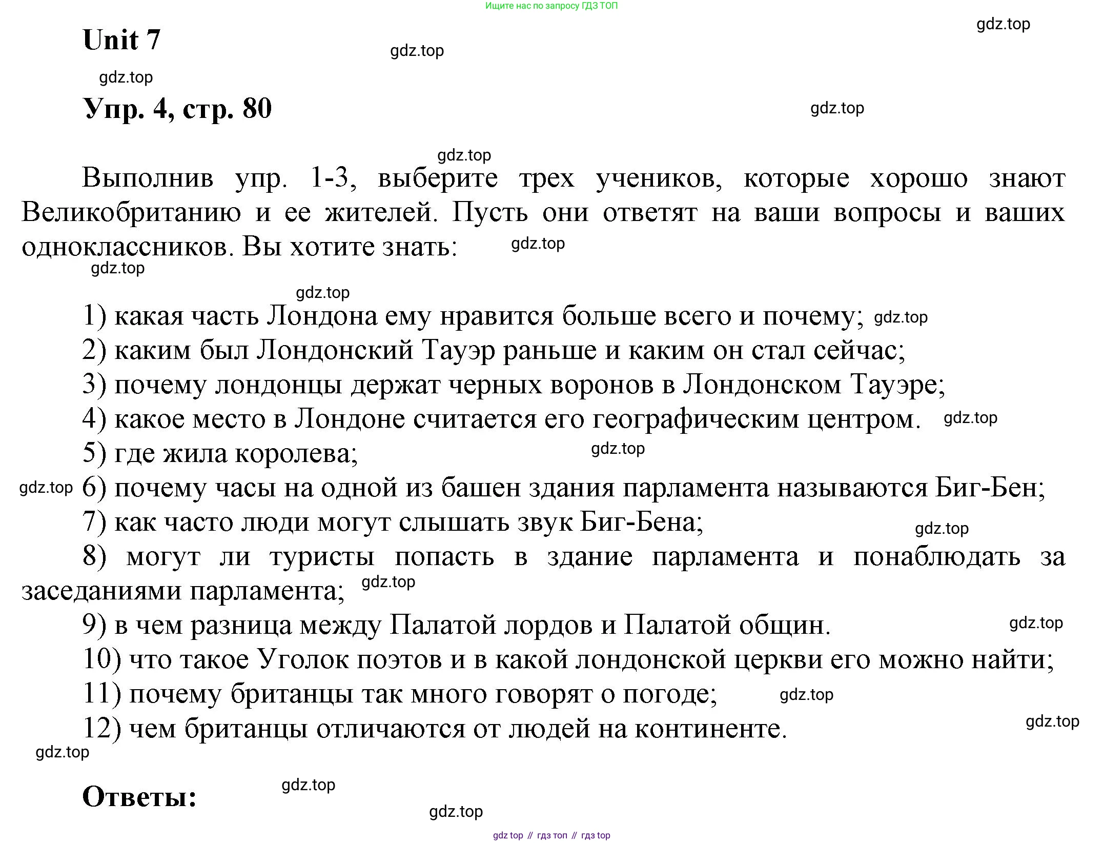 ГДЗ Английский язык (english), 6 класс Учебник (Student's book), авторы: Афанасьева Ольга Васильевна (Afanasyeva Olga), Михеева Ирина Владимировна (Mikheeva Irina), издательство Просвещение, Москва, зелёного цвета, Часть ( Part) 1, страница 80, номер 4, Решение