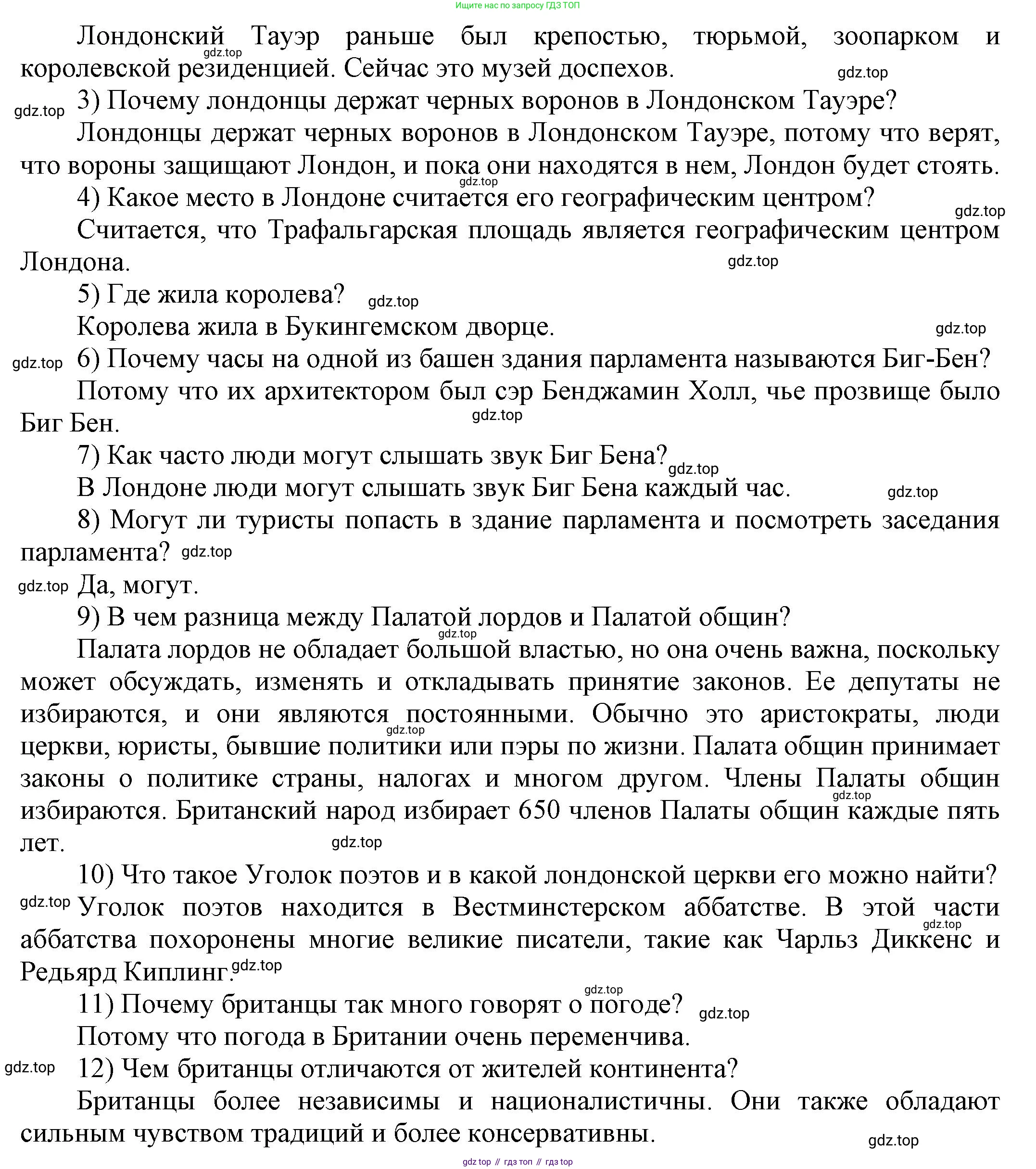 ГДЗ Английский язык (english), 6 класс Учебник (Student's book), авторы: Афанасьева Ольга Васильевна (Afanasyeva Olga), Михеева Ирина Владимировна (Mikheeva Irina), издательство Просвещение, Москва, зелёного цвета, Часть ( Part) 1, страница 80, номер 4, Решение (продолжение 3)