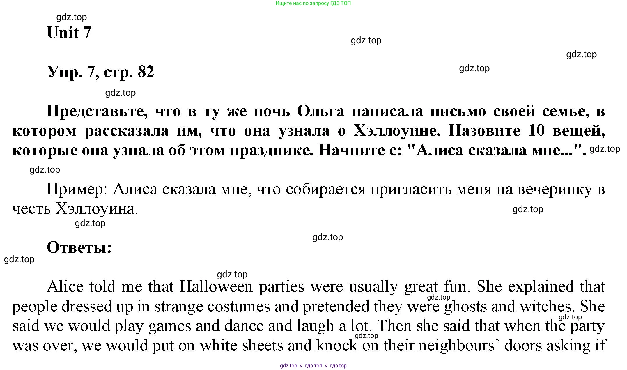 ГДЗ Английский язык (english), 6 класс Учебник (Student's book), авторы: Афанасьева Ольга Васильевна (Afanasyeva Olga), Михеева Ирина Владимировна (Mikheeva Irina), издательство Просвещение, Москва, зелёного цвета, Часть ( Part) 1, страница 82, номер 7, Решение