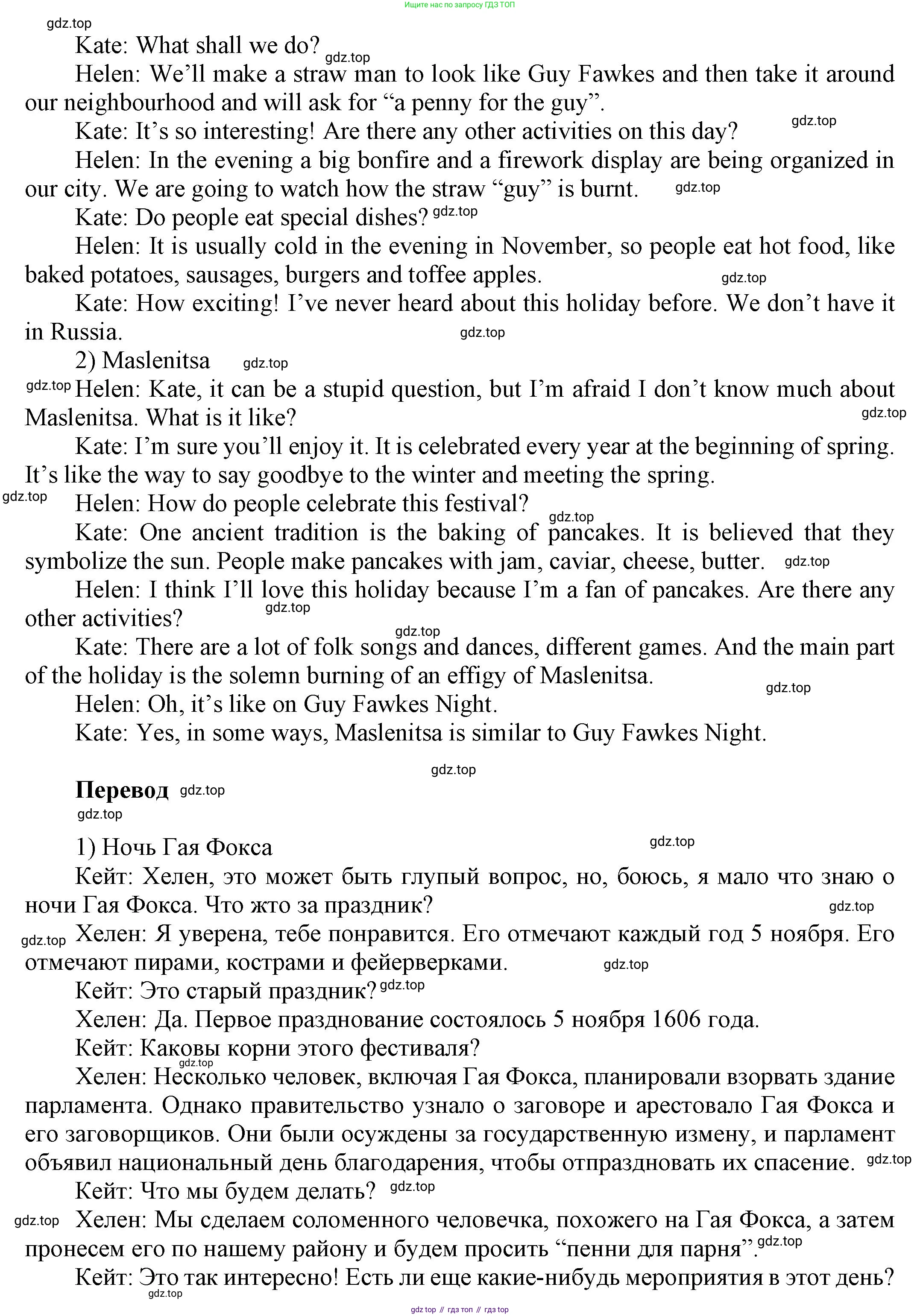 ГДЗ Английский язык (english), 6 класс Учебник (Student's book), авторы: Афанасьева Ольга Васильевна (Afanasyeva Olga), Михеева Ирина Владимировна (Mikheeva Irina), издательство Просвещение, Москва, зелёного цвета, Часть ( Part) 1, страница 82, номер 8, Решение (продолжение 2)