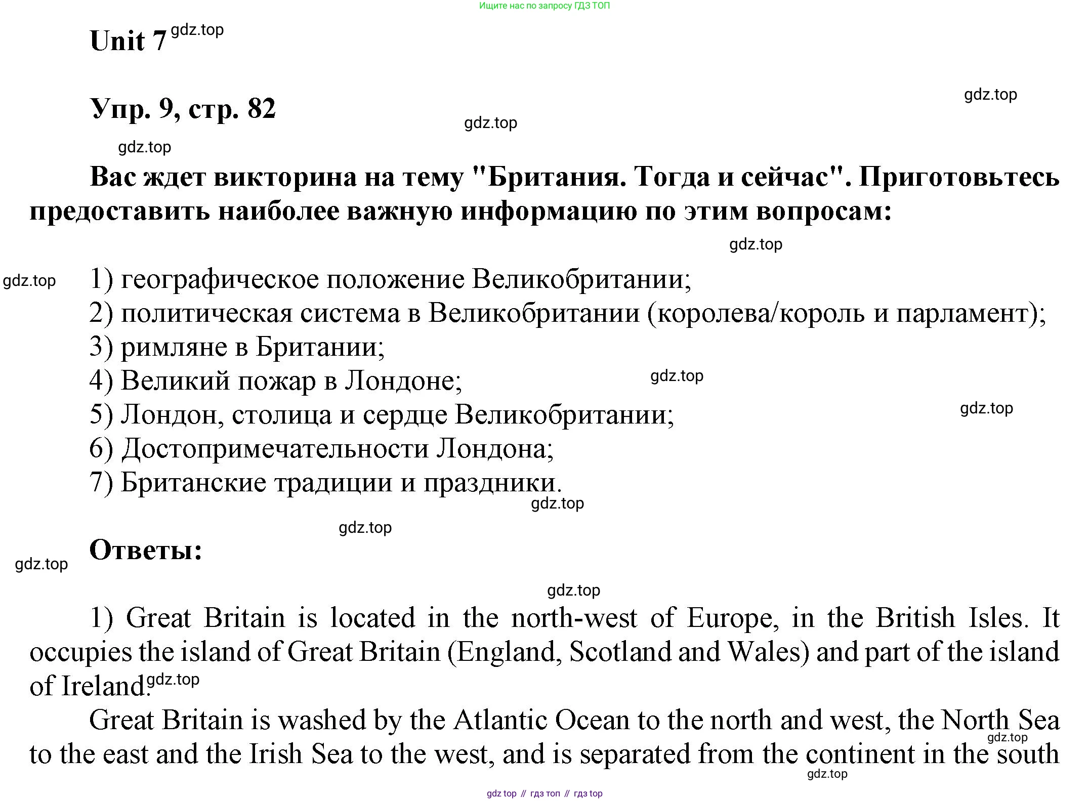 ГДЗ Английский язык (english), 6 класс Учебник (Student's book), авторы: Афанасьева Ольга Васильевна (Afanasyeva Olga), Михеева Ирина Владимировна (Mikheeva Irina), издательство Просвещение, Москва, зелёного цвета, Часть ( Part) 1, страница 83, номер 9, Решение