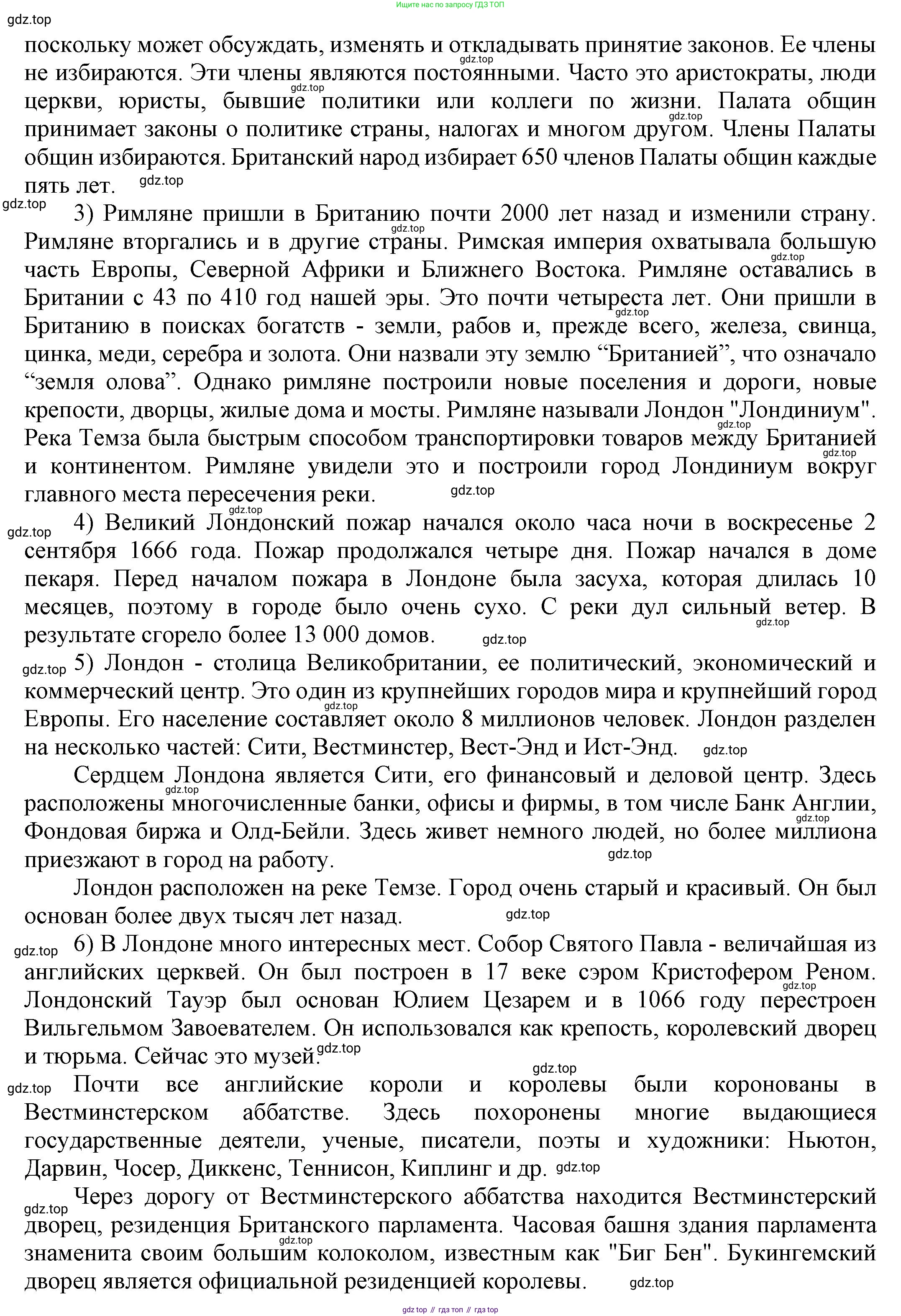 ГДЗ Английский язык (english), 6 класс Учебник (Student's book), авторы: Афанасьева Ольга Васильевна (Afanasyeva Olga), Михеева Ирина Владимировна (Mikheeva Irina), издательство Просвещение, Москва, зелёного цвета, Часть ( Part) 1, страница 83, номер 9, Решение (продолжение 4)