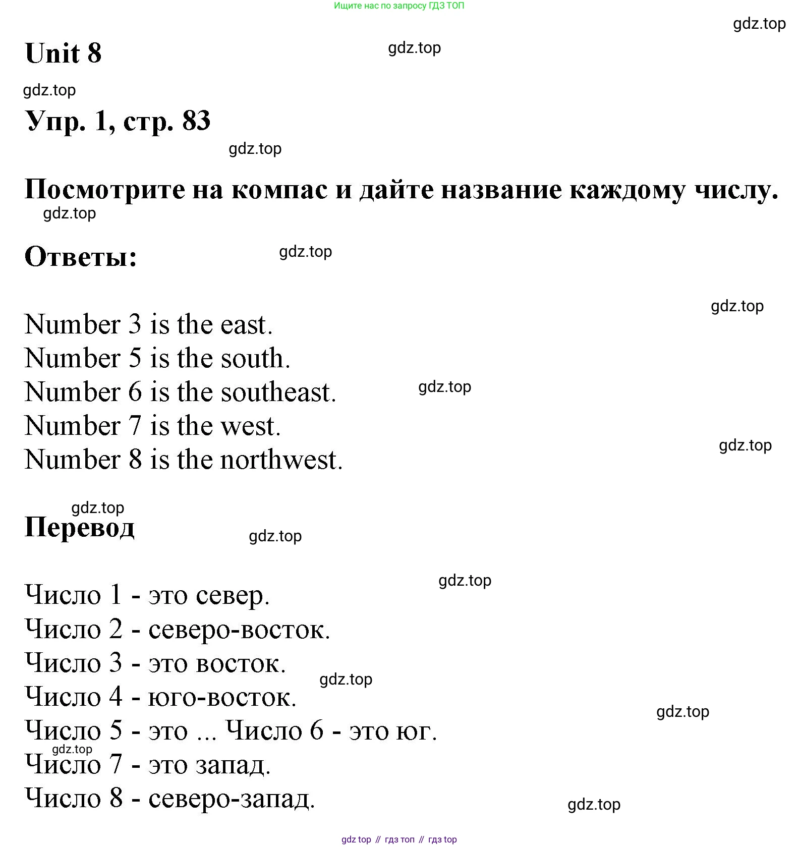 ГДЗ Английский язык (english), 6 класс Учебник (Student's book), авторы: Афанасьева Ольга Васильевна (Afanasyeva Olga), Михеева Ирина Владимировна (Mikheeva Irina), издательство Просвещение, Москва, зелёного цвета, Часть ( Part) 1, страница 83, номер 1, Решение