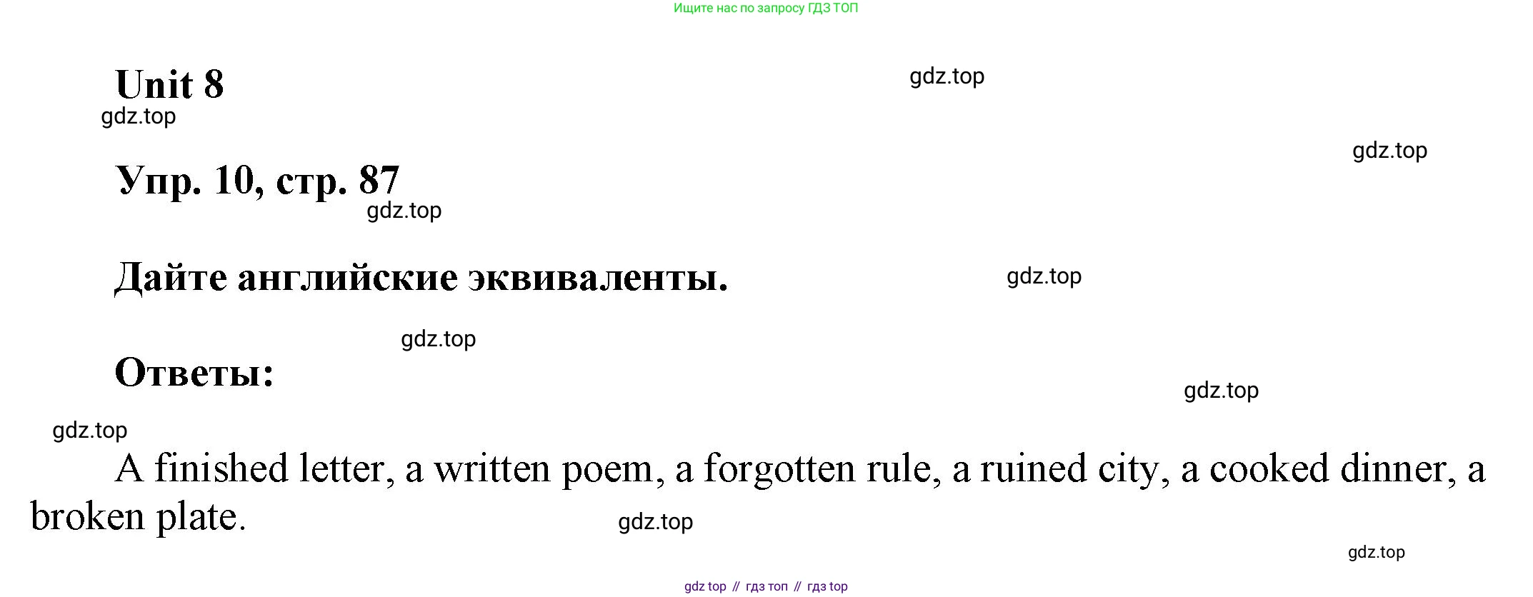 ГДЗ Английский язык (english), 6 класс Учебник (Student's book), авторы: Афанасьева Ольга Васильевна (Afanasyeva Olga), Михеева Ирина Владимировна (Mikheeva Irina), издательство Просвещение, Москва, зелёного цвета, Часть ( Part) 1, страница 87, номер 10, Решение