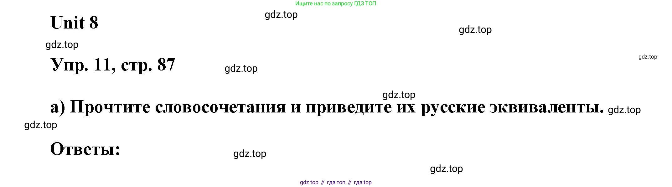 ГДЗ Английский язык (english), 6 класс Учебник (Student's book), авторы: Афанасьева Ольга Васильевна (Afanasyeva Olga), Михеева Ирина Владимировна (Mikheeva Irina), издательство Просвещение, Москва, зелёного цвета, Часть ( Part) 1, страница 87, номер 11, Решение