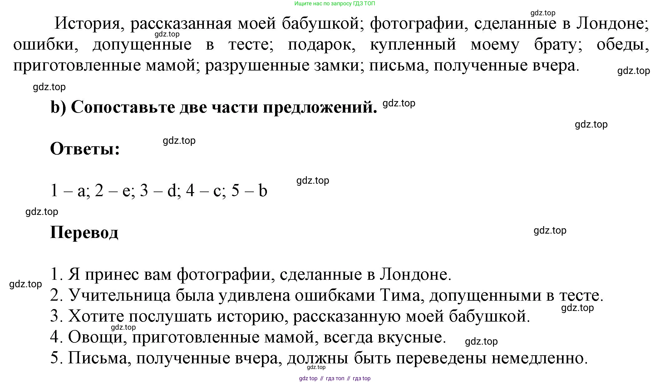 ГДЗ Английский язык (english), 6 класс Учебник (Student's book), авторы: Афанасьева Ольга Васильевна (Afanasyeva Olga), Михеева Ирина Владимировна (Mikheeva Irina), издательство Просвещение, Москва, зелёного цвета, Часть ( Part) 1, страница 87, номер 11, Решение (продолжение 2)