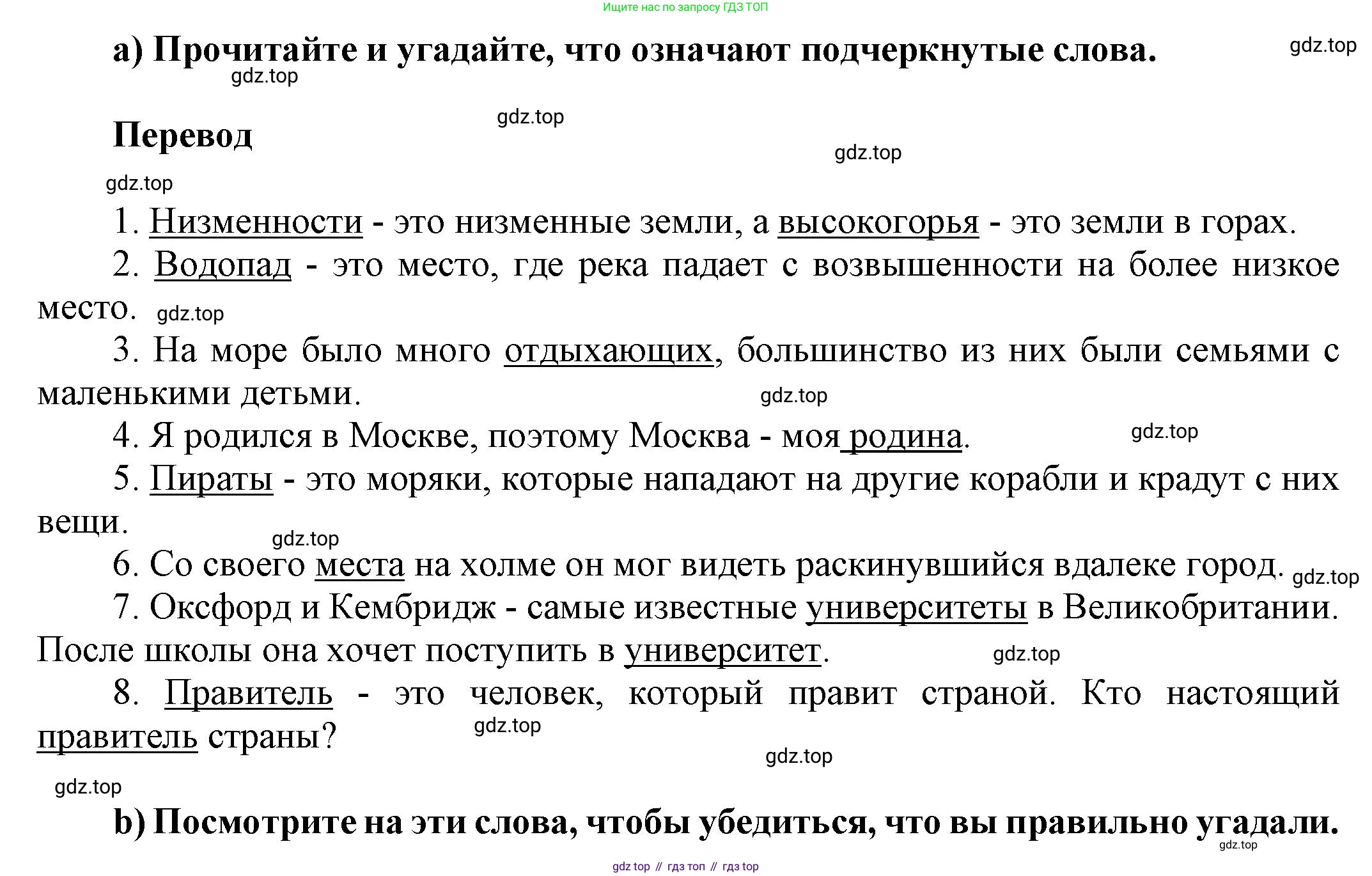 ГДЗ Английский язык (english), 6 класс Учебник (Student's book), авторы: Афанасьева Ольга Васильевна (Afanasyeva Olga), Михеева Ирина Владимировна (Mikheeva Irina), издательство Просвещение, Москва, зелёного цвета, Часть ( Part) 1, страница 88, номер 13, Решение (продолжение 2)