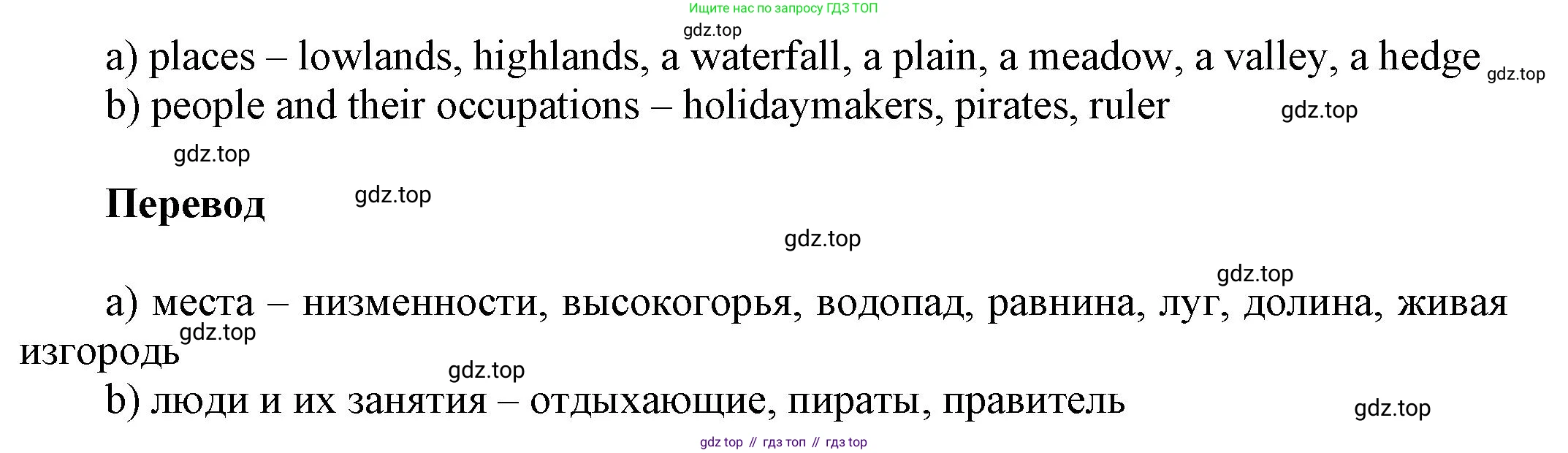 ГДЗ Английский язык (english), 6 класс Учебник (Student's book), авторы: Афанасьева Ольга Васильевна (Afanasyeva Olga), Михеева Ирина Владимировна (Mikheeva Irina), издательство Просвещение, Москва, зелёного цвета, Часть ( Part) 1, страница 89, номер 15, Решение (продолжение 2)