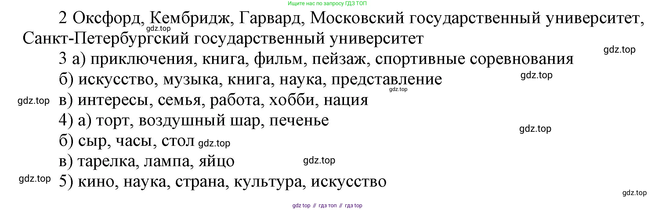 ГДЗ Английский язык (english), 6 класс Учебник (Student's book), авторы: Афанасьева Ольга Васильевна (Afanasyeva Olga), Михеева Ирина Владимировна (Mikheeva Irina), издательство Просвещение, Москва, зелёного цвета, Часть ( Part) 1, страница 89, номер 16, Решение (продолжение 2)