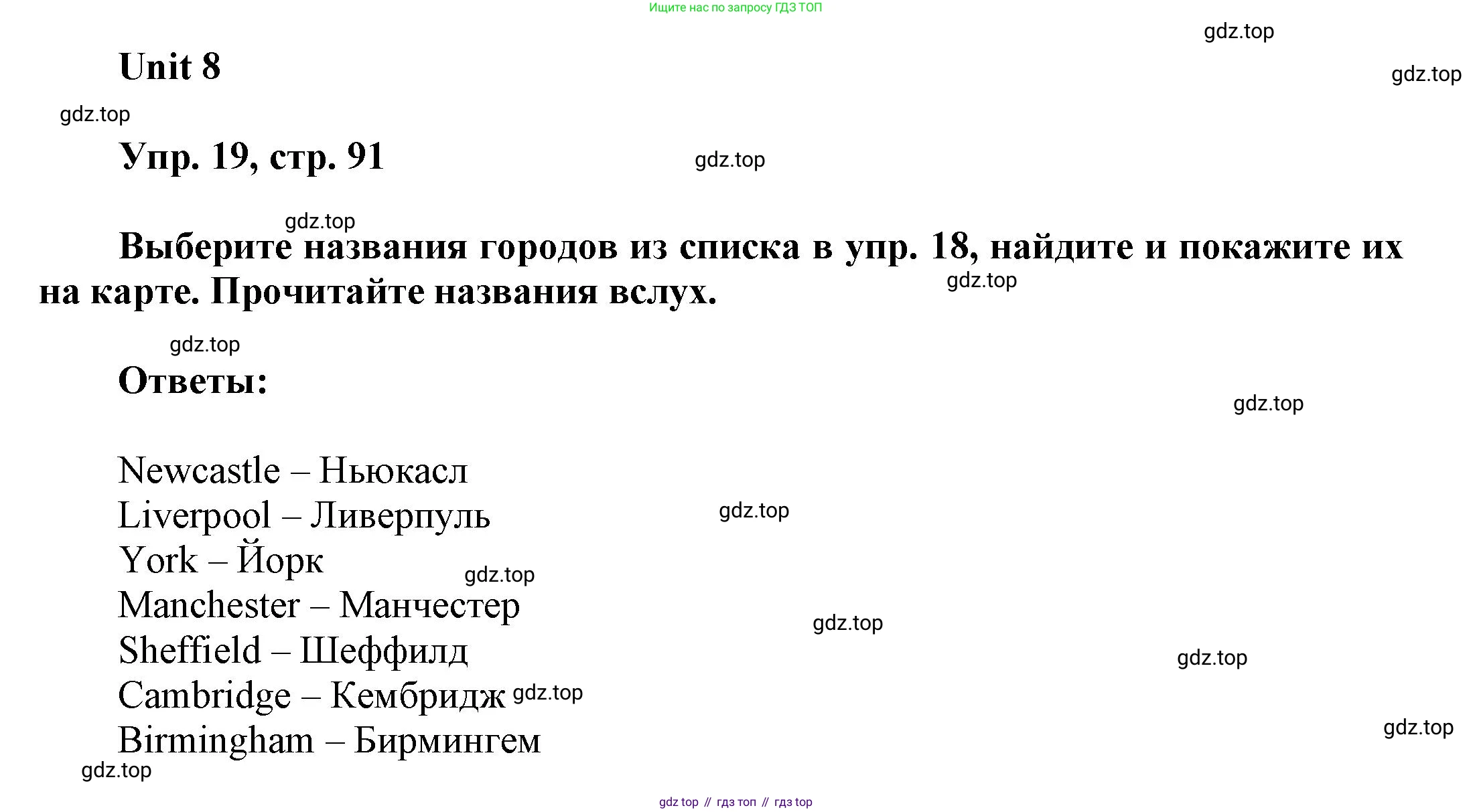 ГДЗ Английский язык (english), 6 класс Учебник (Student's book), авторы: Афанасьева Ольга Васильевна (Afanasyeva Olga), Михеева Ирина Владимировна (Mikheeva Irina), издательство Просвещение, Москва, зелёного цвета, Часть ( Part) 1, страница 91, номер 19, Решение
