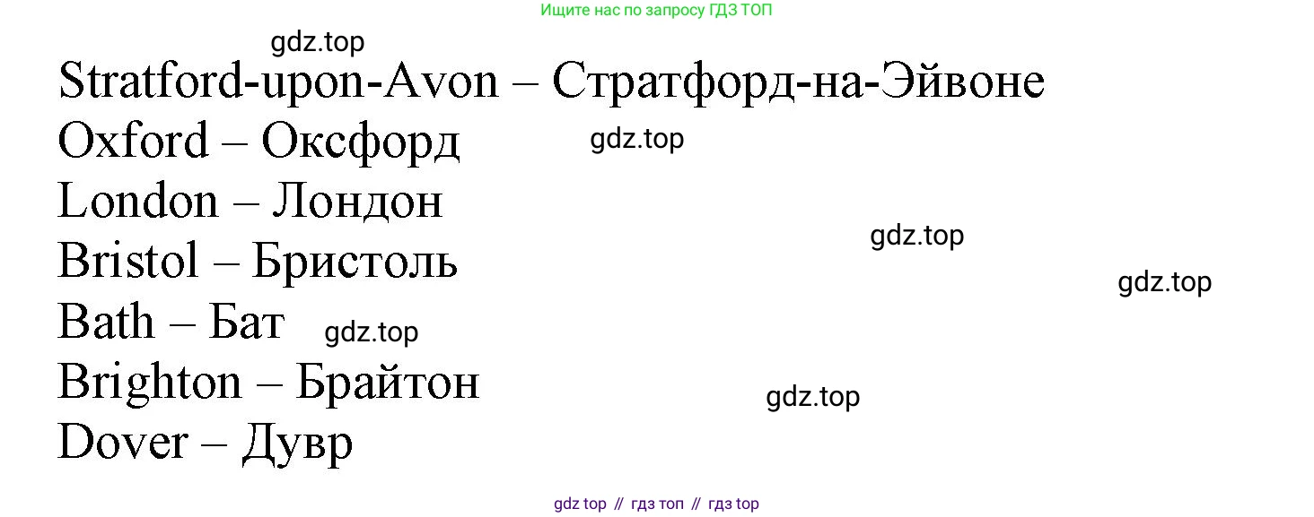 ГДЗ Английский язык (english), 6 класс Учебник (Student's book), авторы: Афанасьева Ольга Васильевна (Afanasyeva Olga), Михеева Ирина Владимировна (Mikheeva Irina), издательство Просвещение, Москва, зелёного цвета, Часть ( Part) 1, страница 91, номер 19, Решение (продолжение 2)