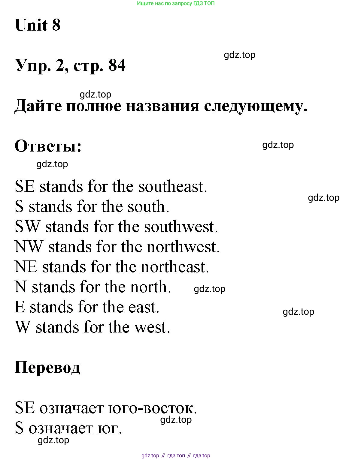 ГДЗ Английский язык (english), 6 класс Учебник (Student's book), авторы: Афанасьева Ольга Васильевна (Afanasyeva Olga), Михеева Ирина Владимировна (Mikheeva Irina), издательство Просвещение, Москва, зелёного цвета, Часть ( Part) 1, страница 84, номер 2, Решение