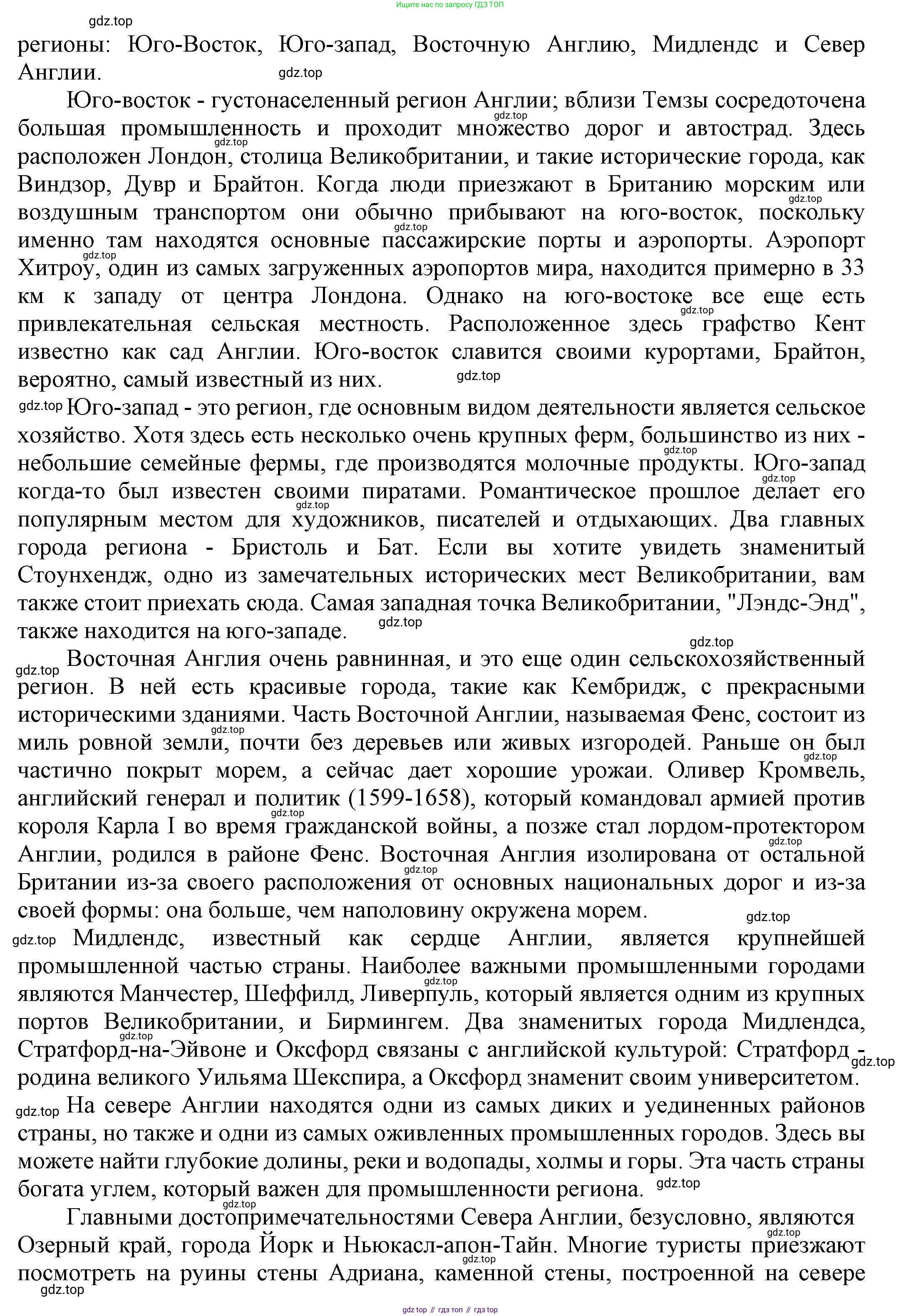 ГДЗ Английский язык (english), 6 класс Учебник (Student's book), авторы: Афанасьева Ольга Васильевна (Afanasyeva Olga), Михеева Ирина Владимировна (Mikheeva Irina), издательство Просвещение, Москва, зелёного цвета, Часть ( Part) 1, страница 91, номер 20, Решение (продолжение 2)