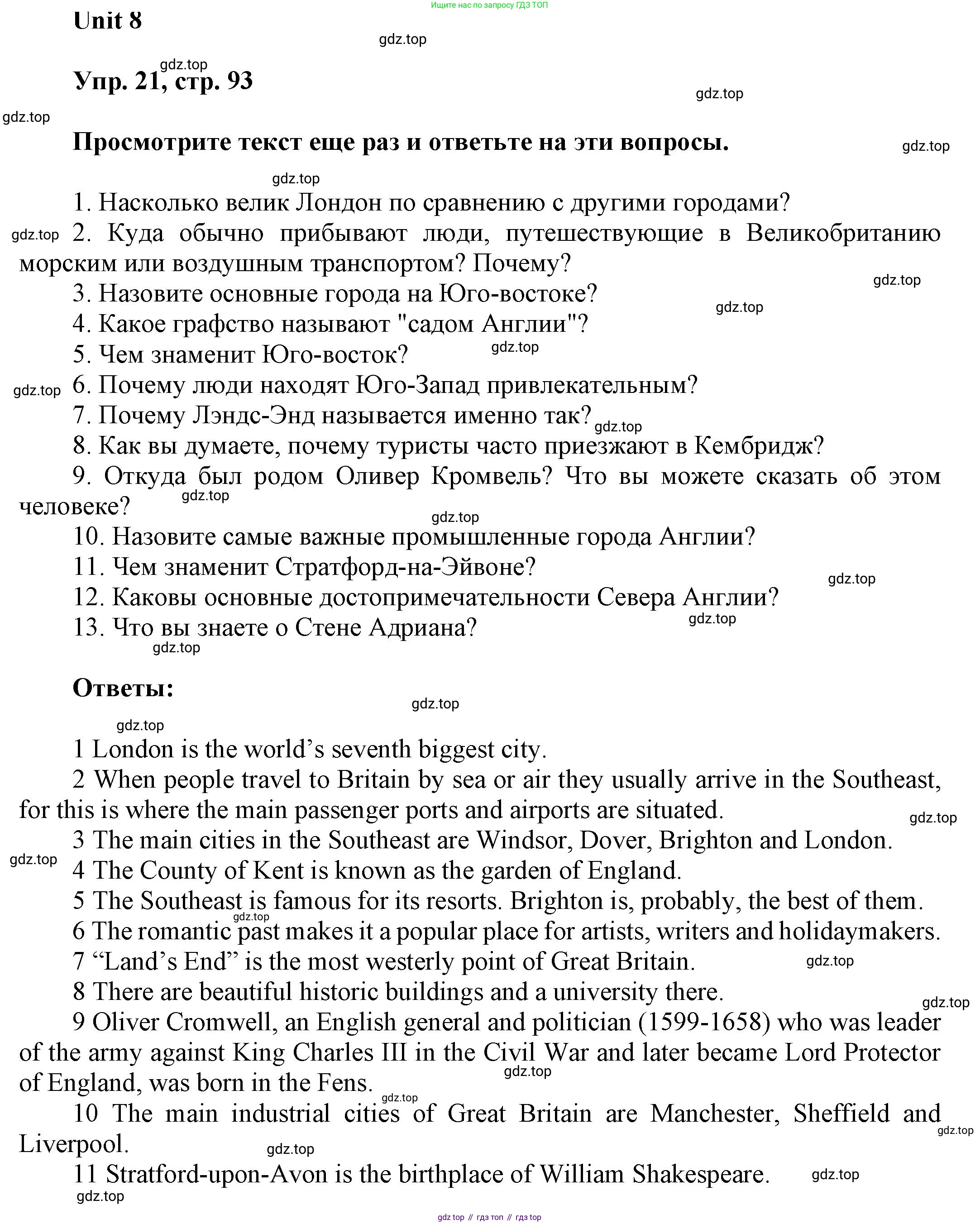 ГДЗ Английский язык (english), 6 класс Учебник (Student's book), авторы: Афанасьева Ольга Васильевна (Afanasyeva Olga), Михеева Ирина Владимировна (Mikheeva Irina), издательство Просвещение, Москва, зелёного цвета, Часть ( Part) 1, страница 93, номер 21, Решение