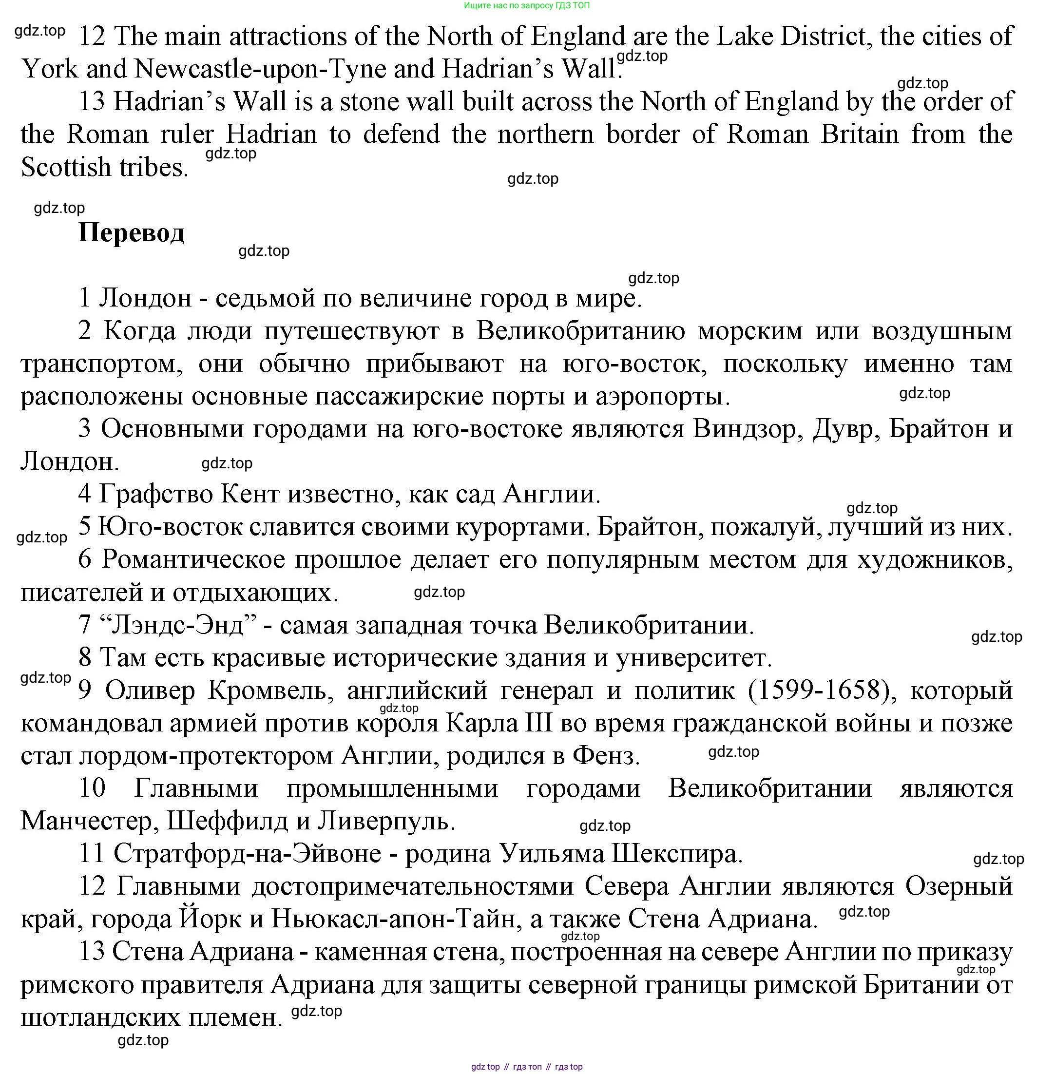 ГДЗ Английский язык (english), 6 класс Учебник (Student's book), авторы: Афанасьева Ольга Васильевна (Afanasyeva Olga), Михеева Ирина Владимировна (Mikheeva Irina), издательство Просвещение, Москва, зелёного цвета, Часть ( Part) 1, страница 93, номер 21, Решение (продолжение 2)
